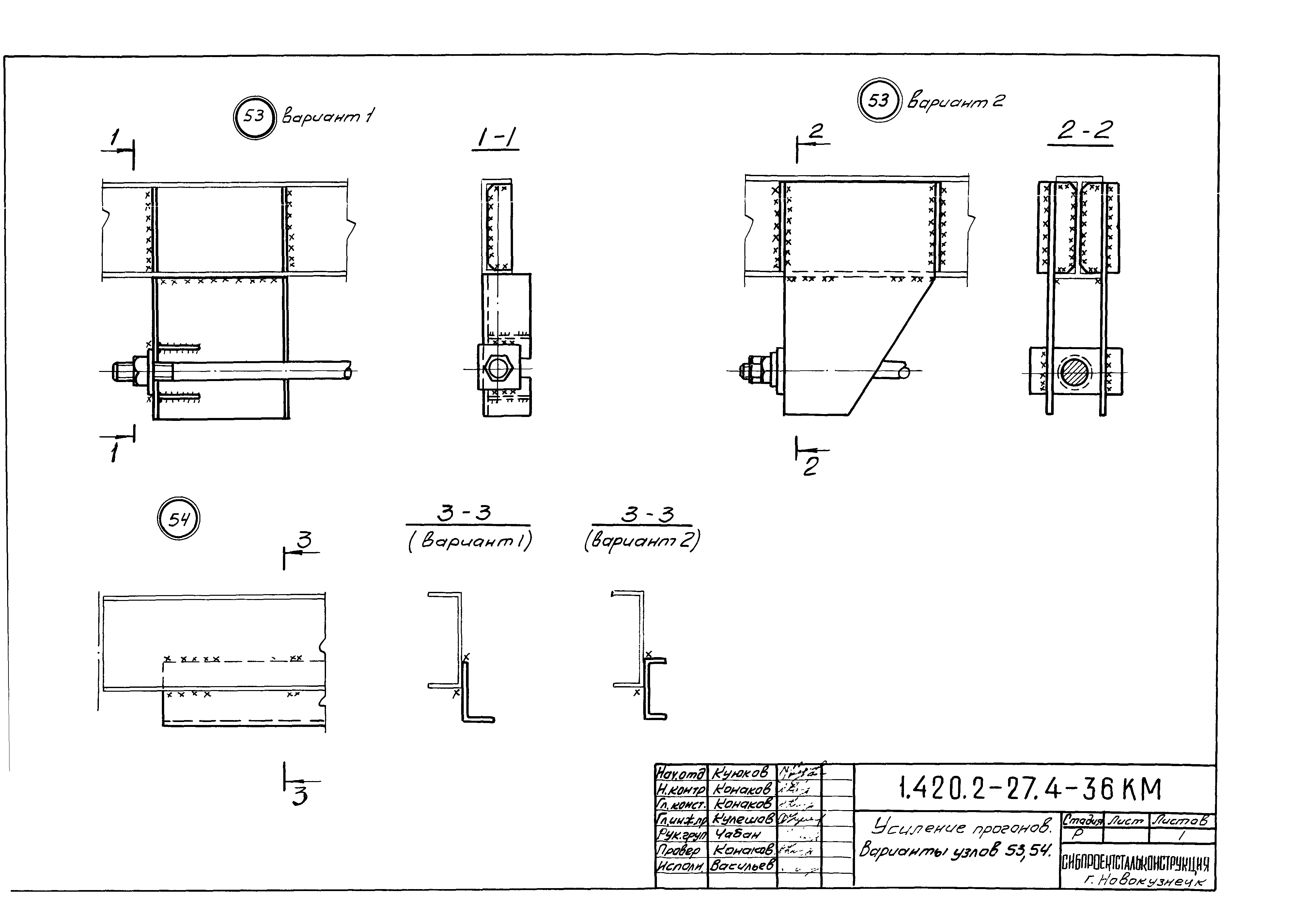 Серия 1.420.2-27