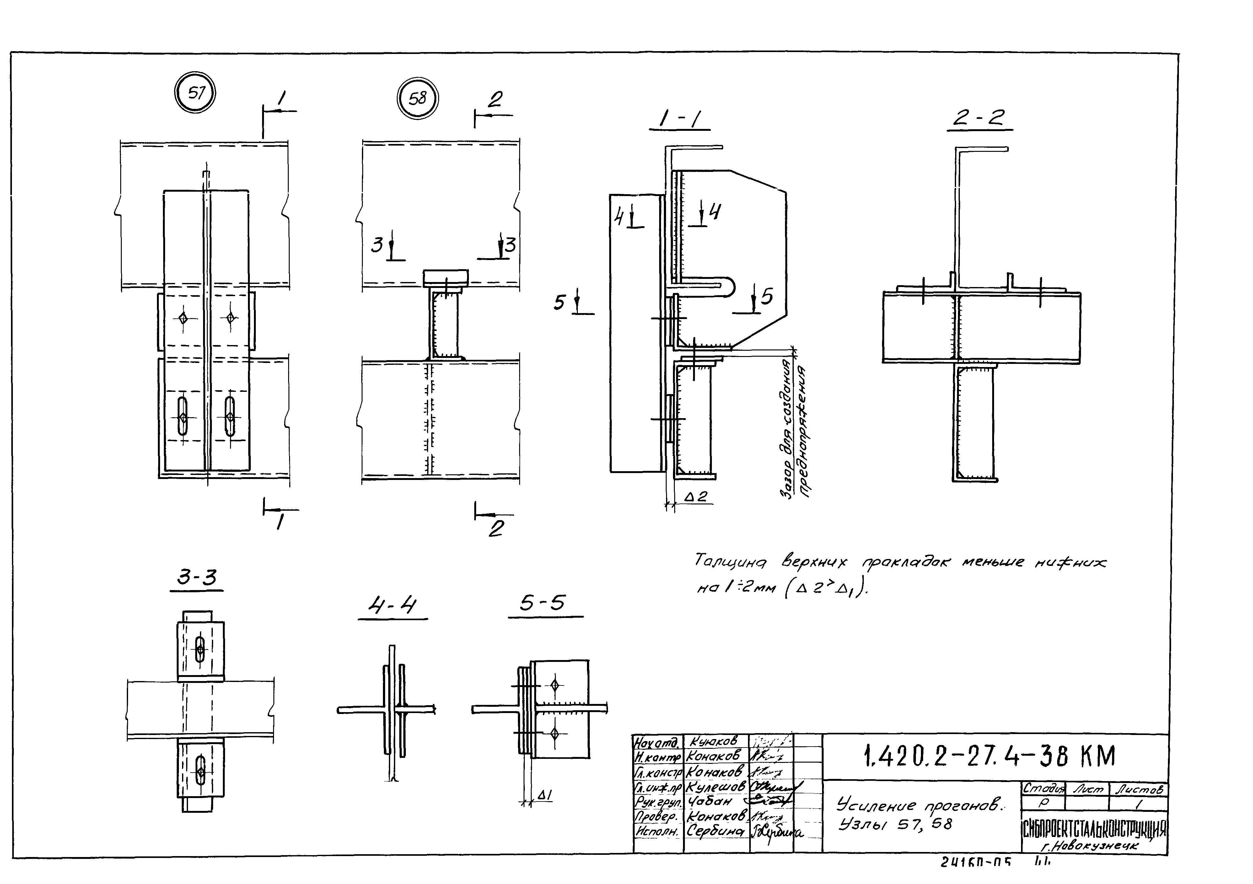 Серия 1.420.2-27