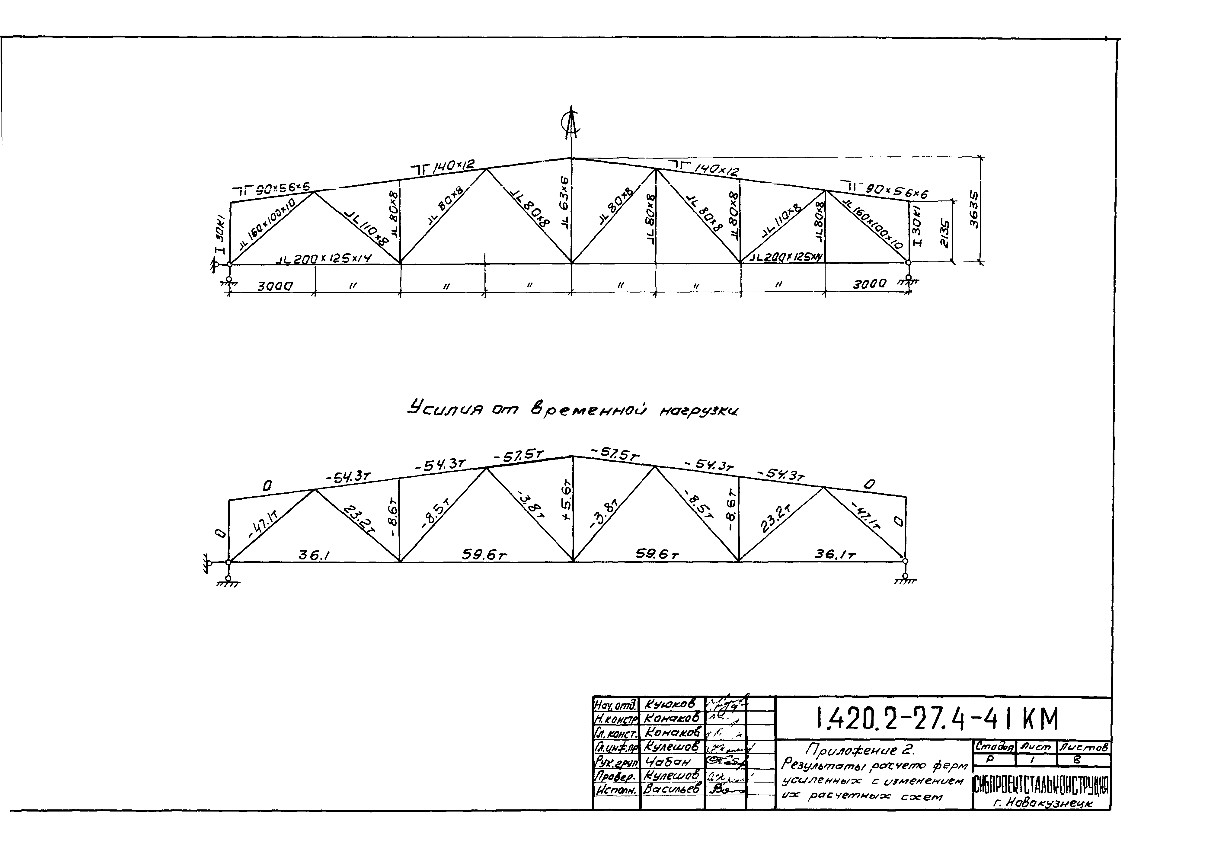 Серия 1.420.2-27