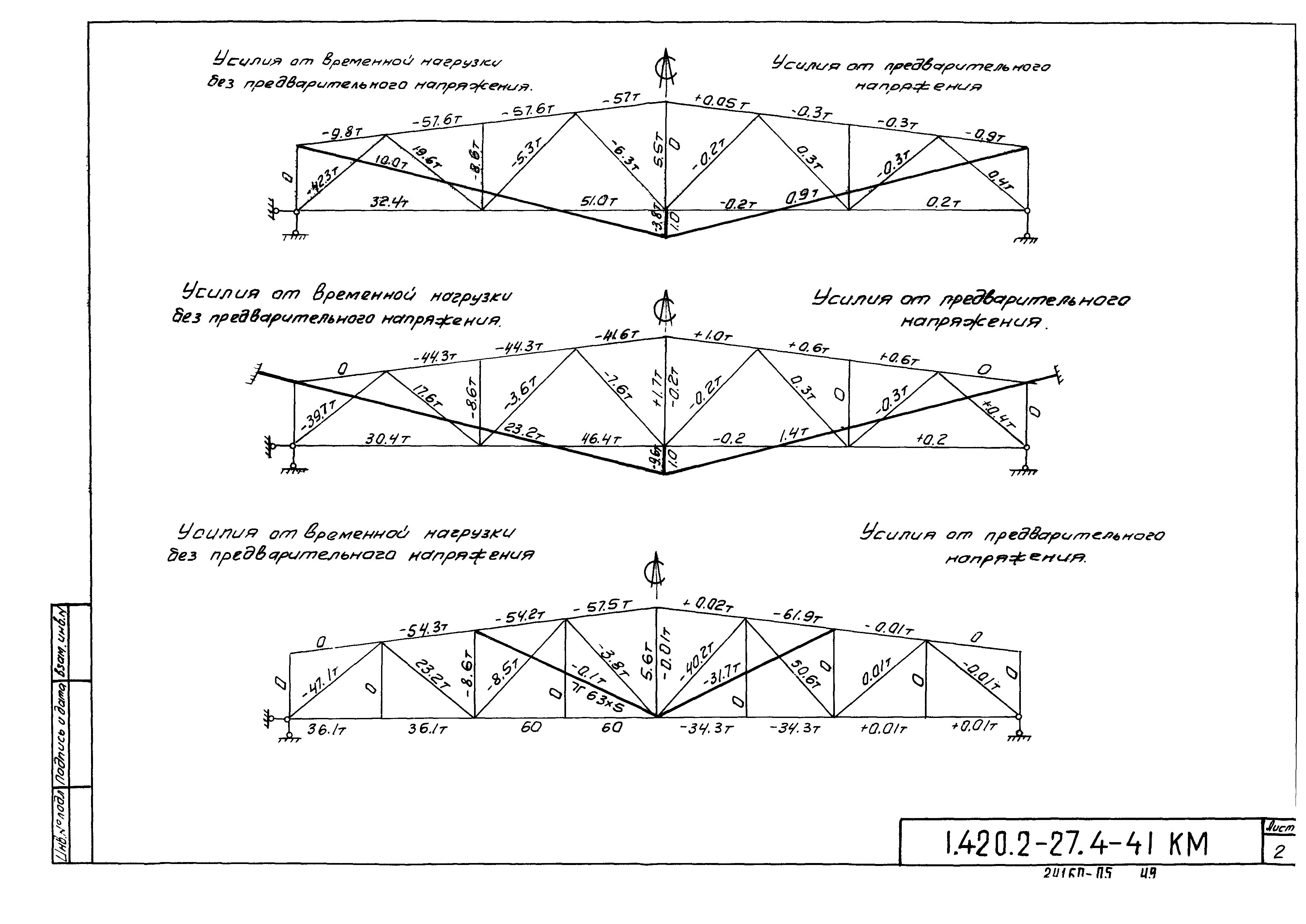 Серия 1.420.2-27