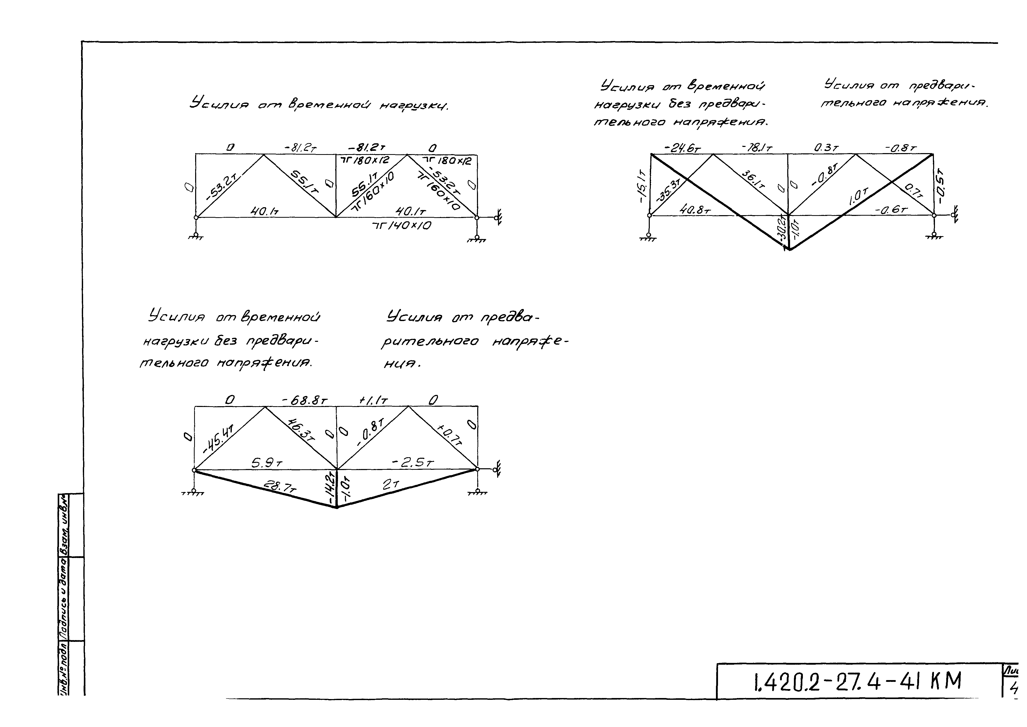 Серия 1.420.2-27