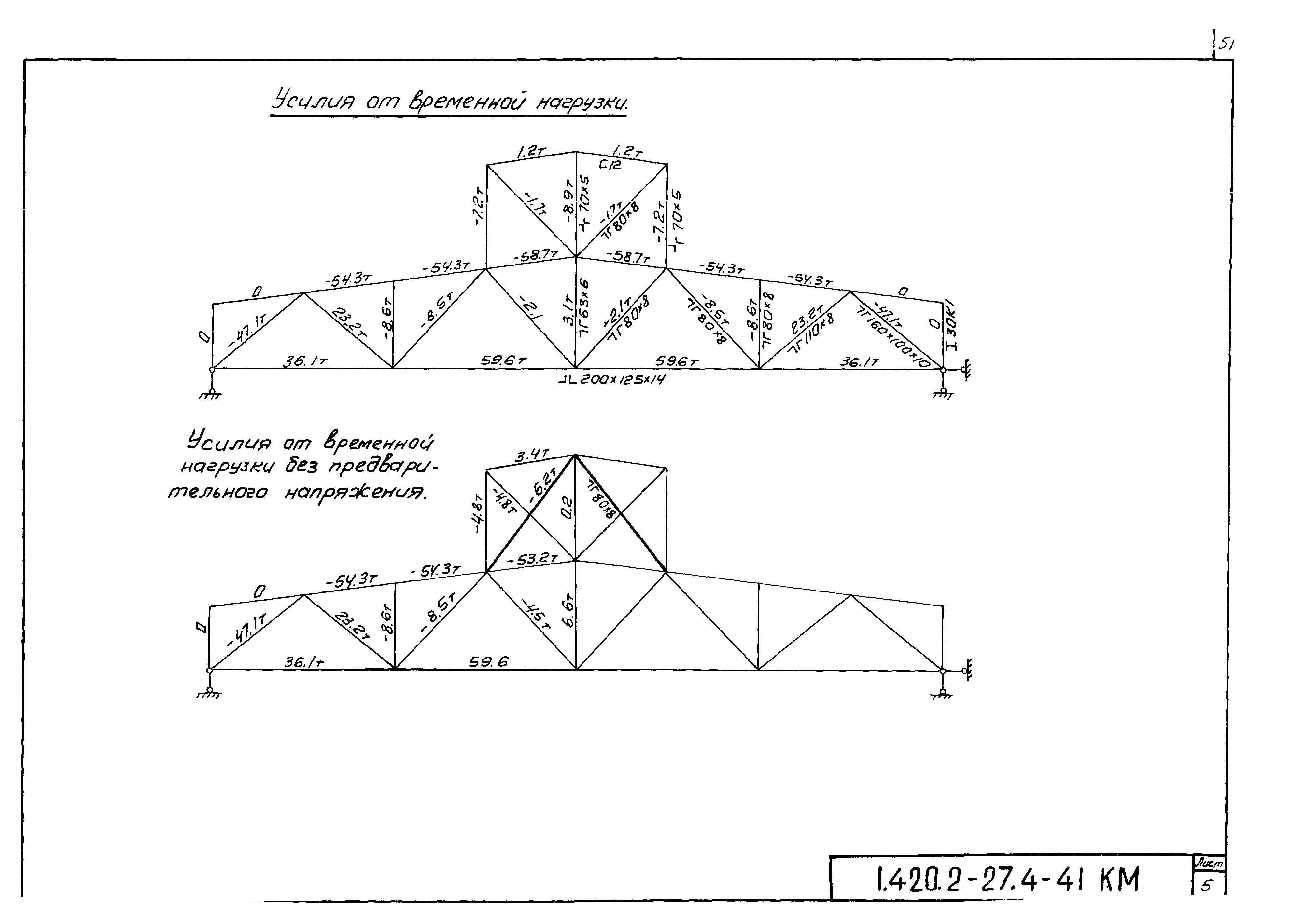 Серия 1.420.2-27