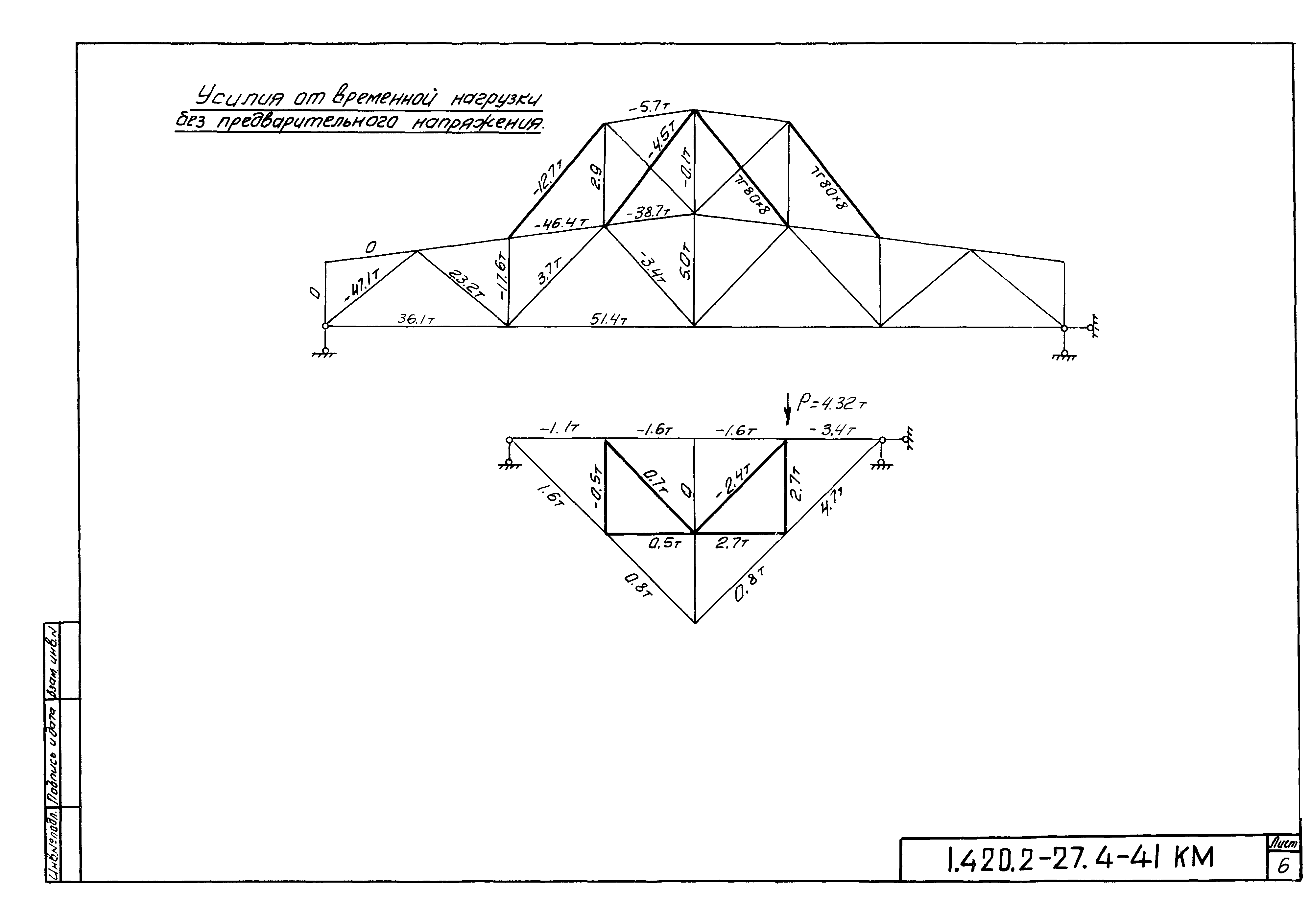 Серия 1.420.2-27