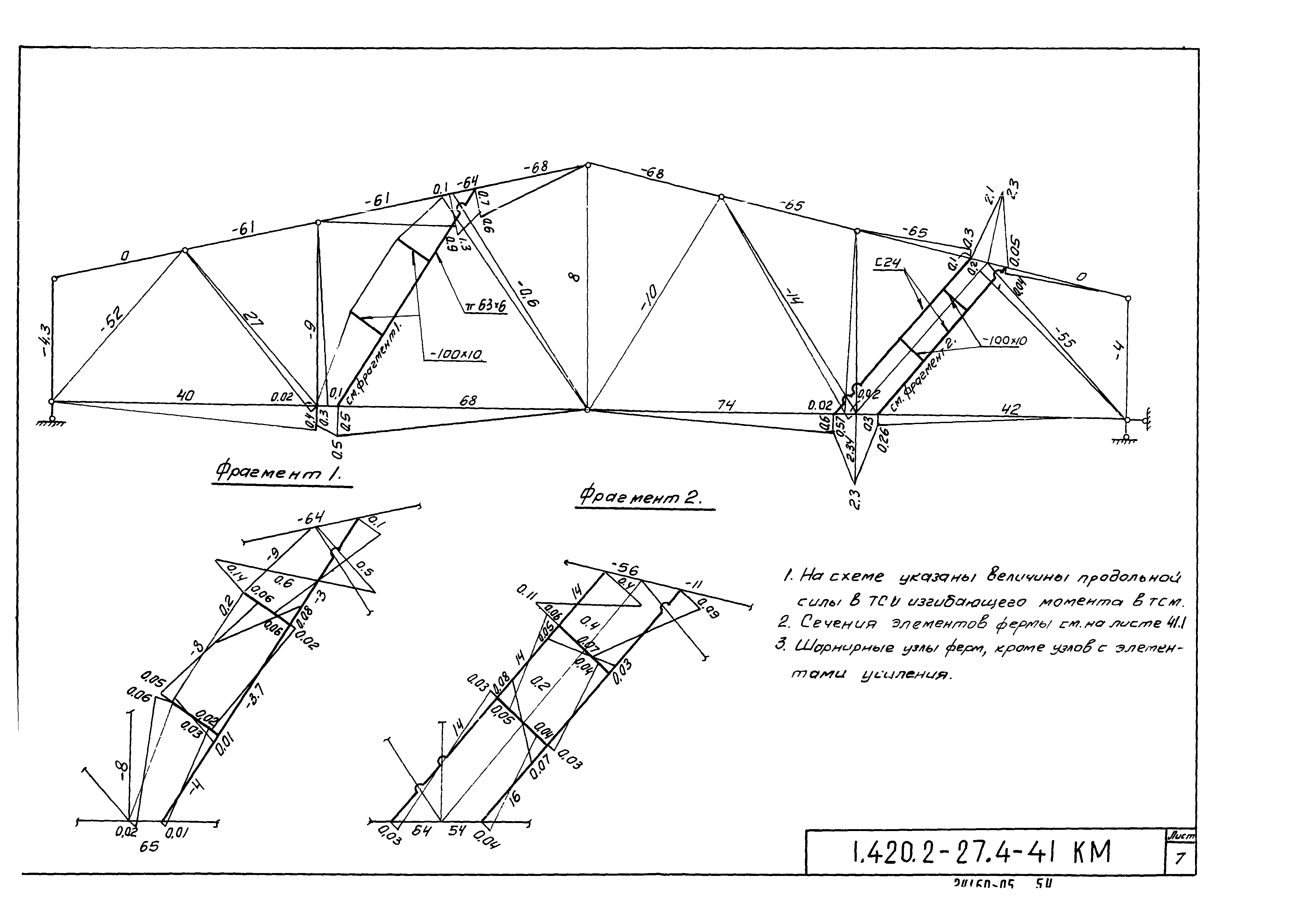 Серия 1.420.2-27