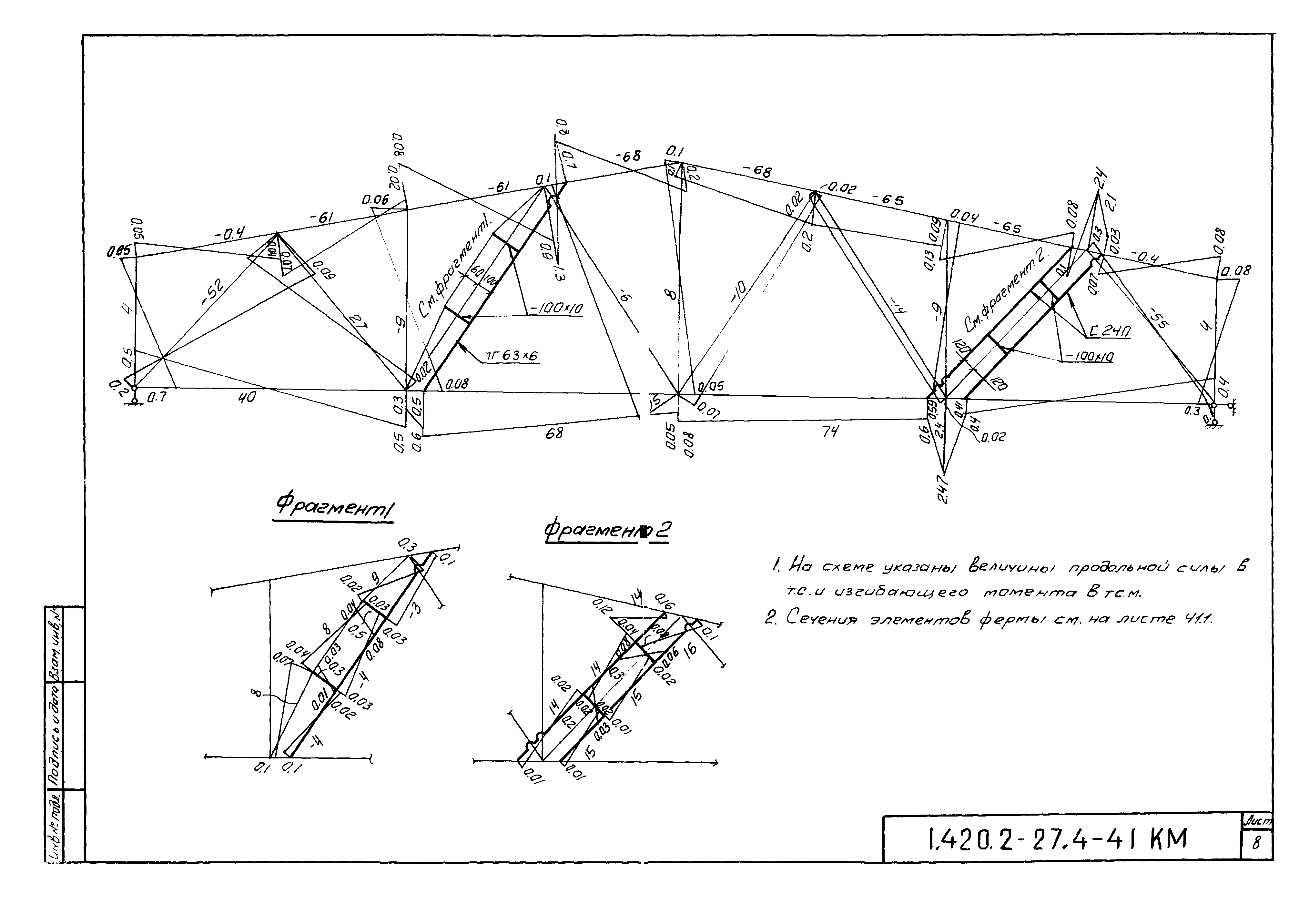 Серия 1.420.2-27