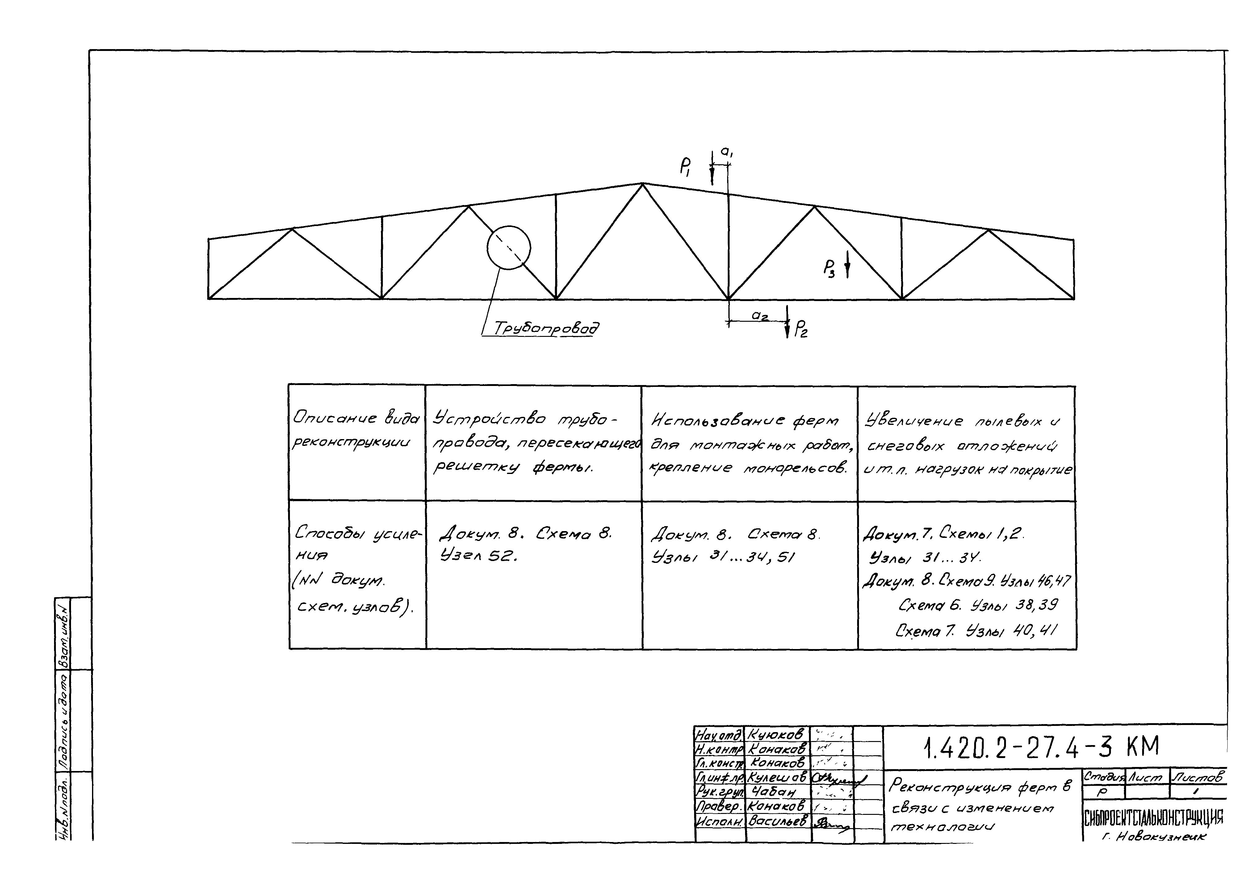 Серия 1.420.2-27