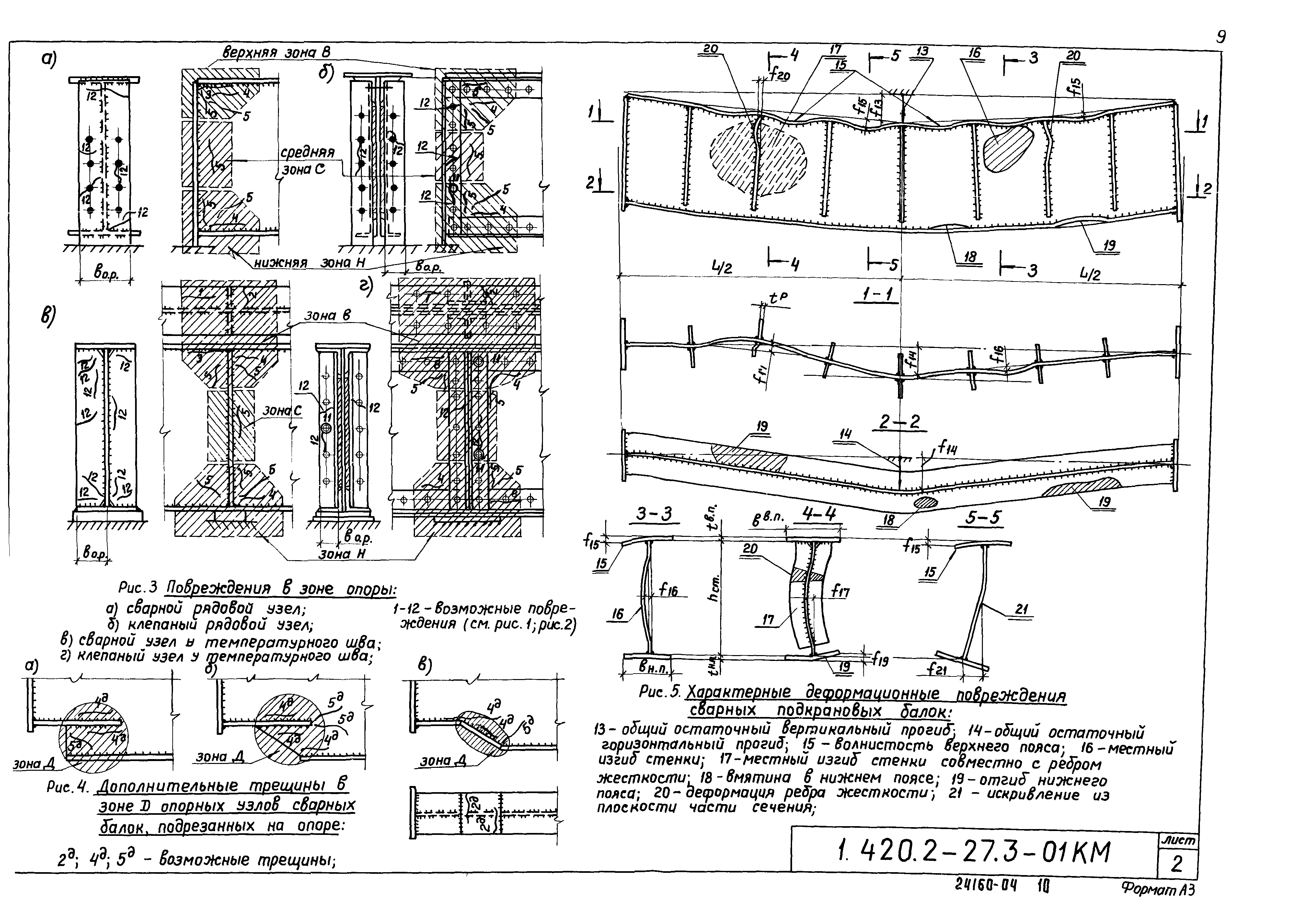 Серия 1.420.2-27