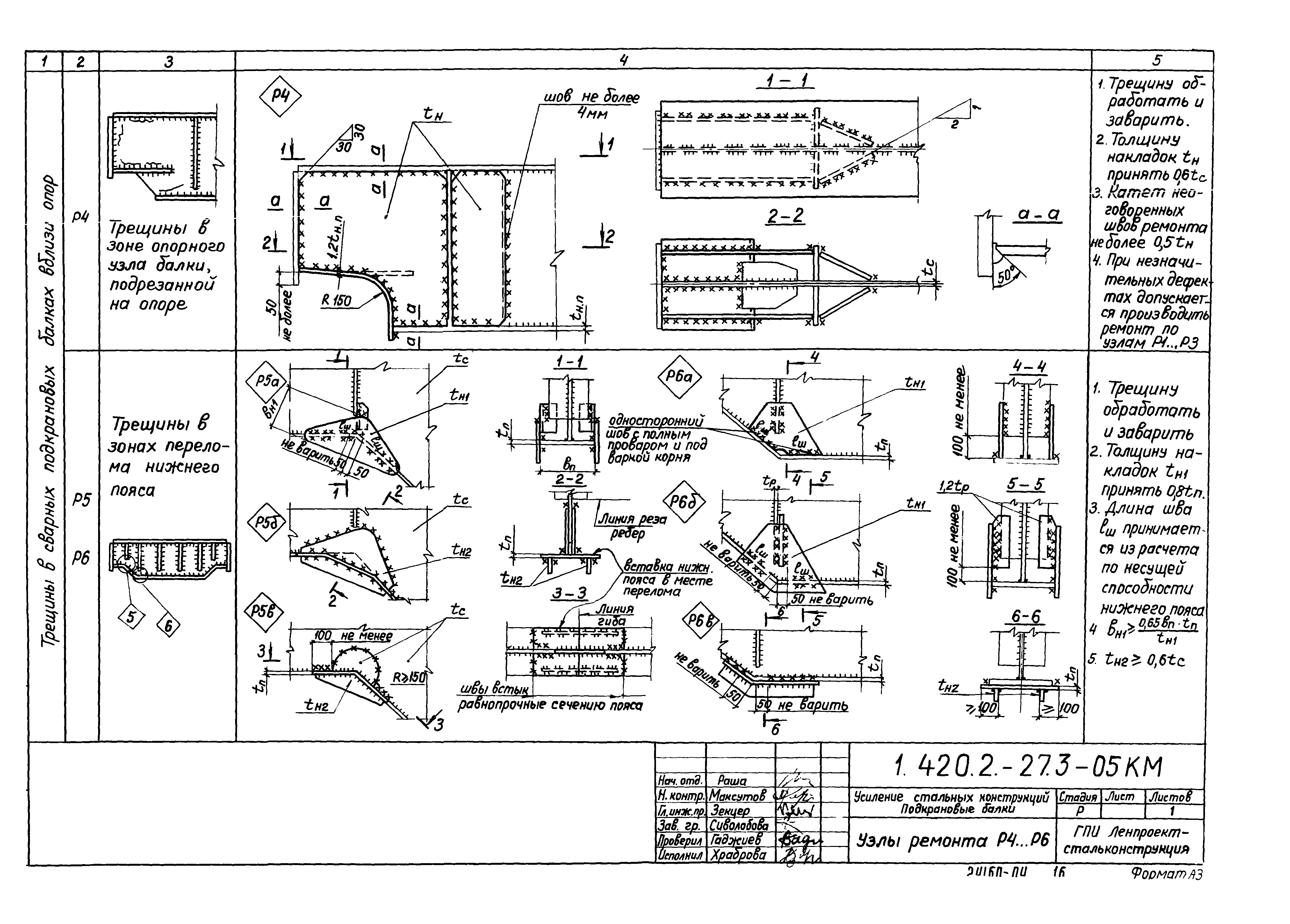 Серия 1.420.2-27