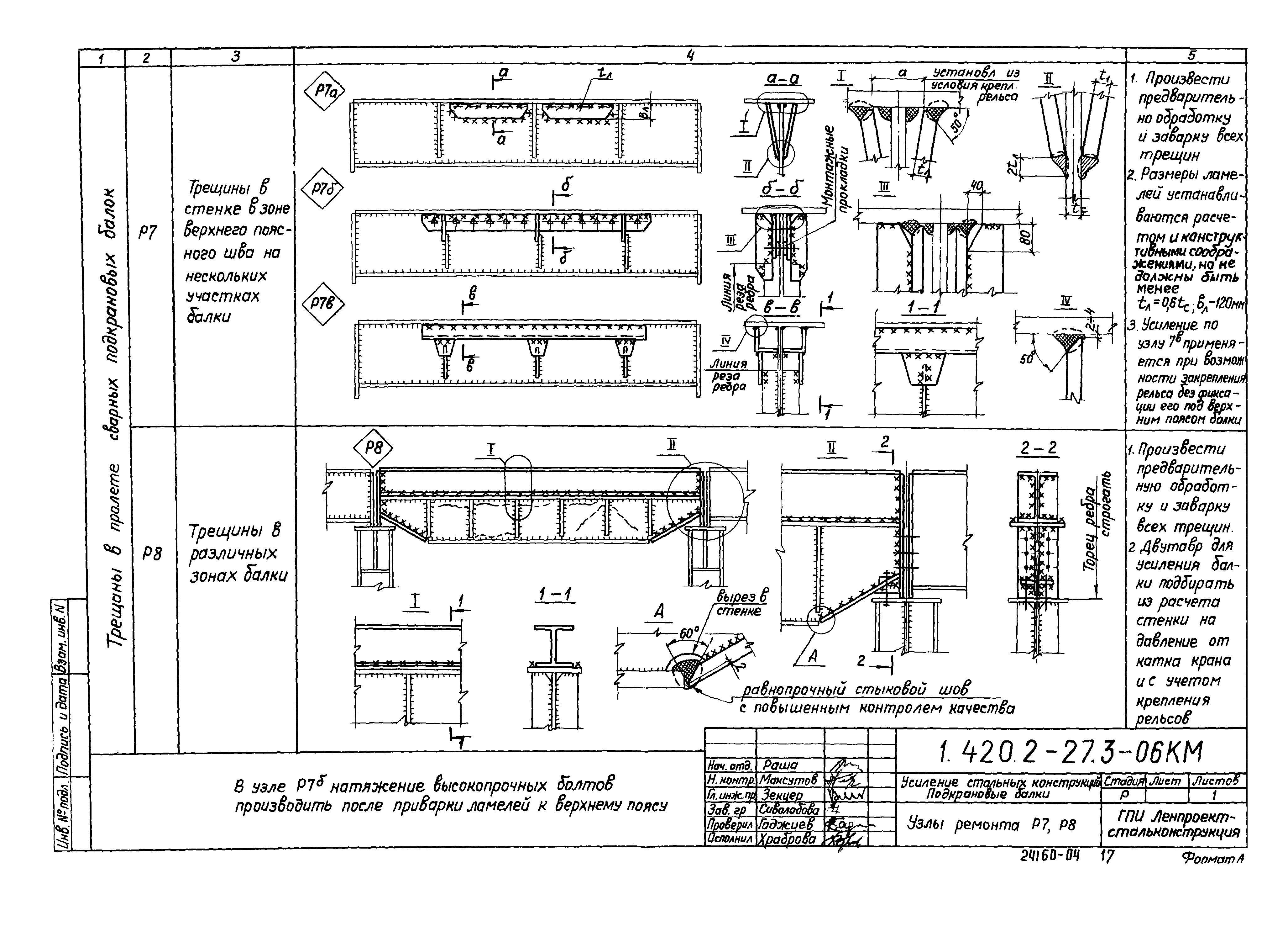 Серия 1.420.2-27