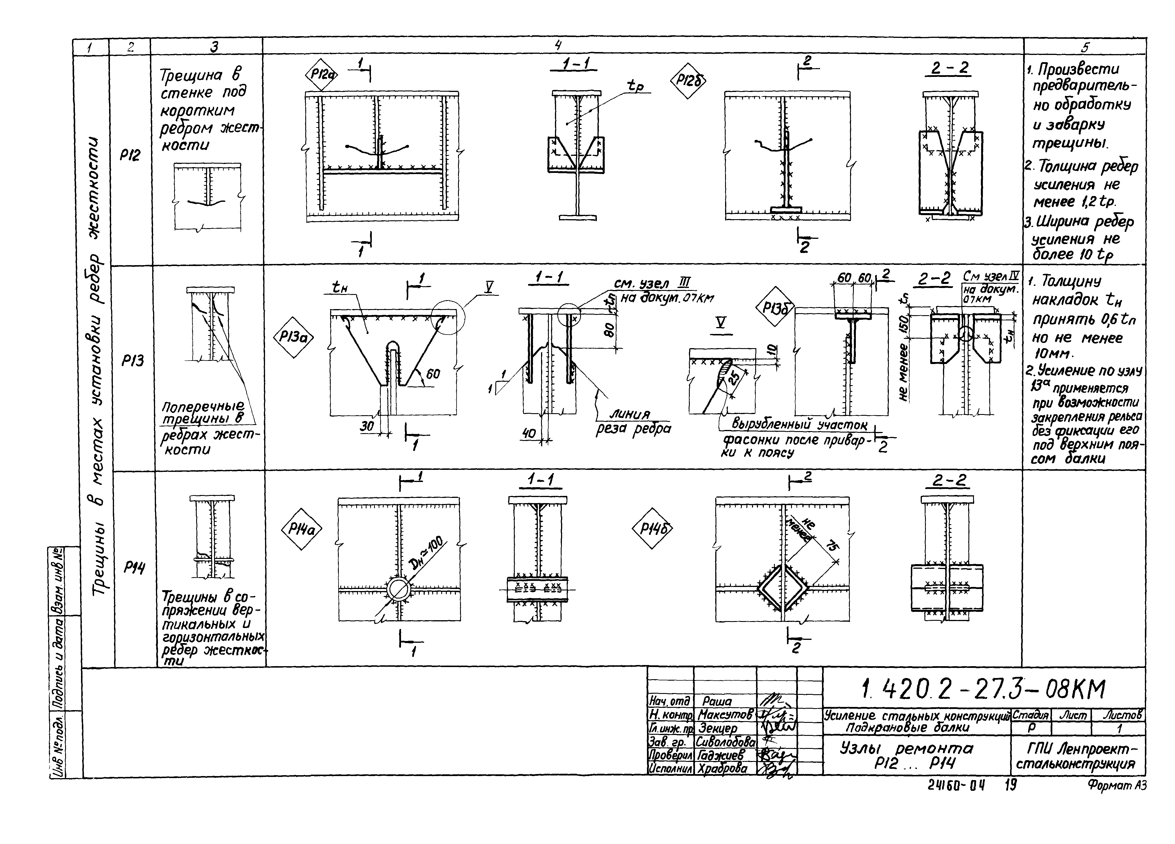 Серия 1.420.2-27