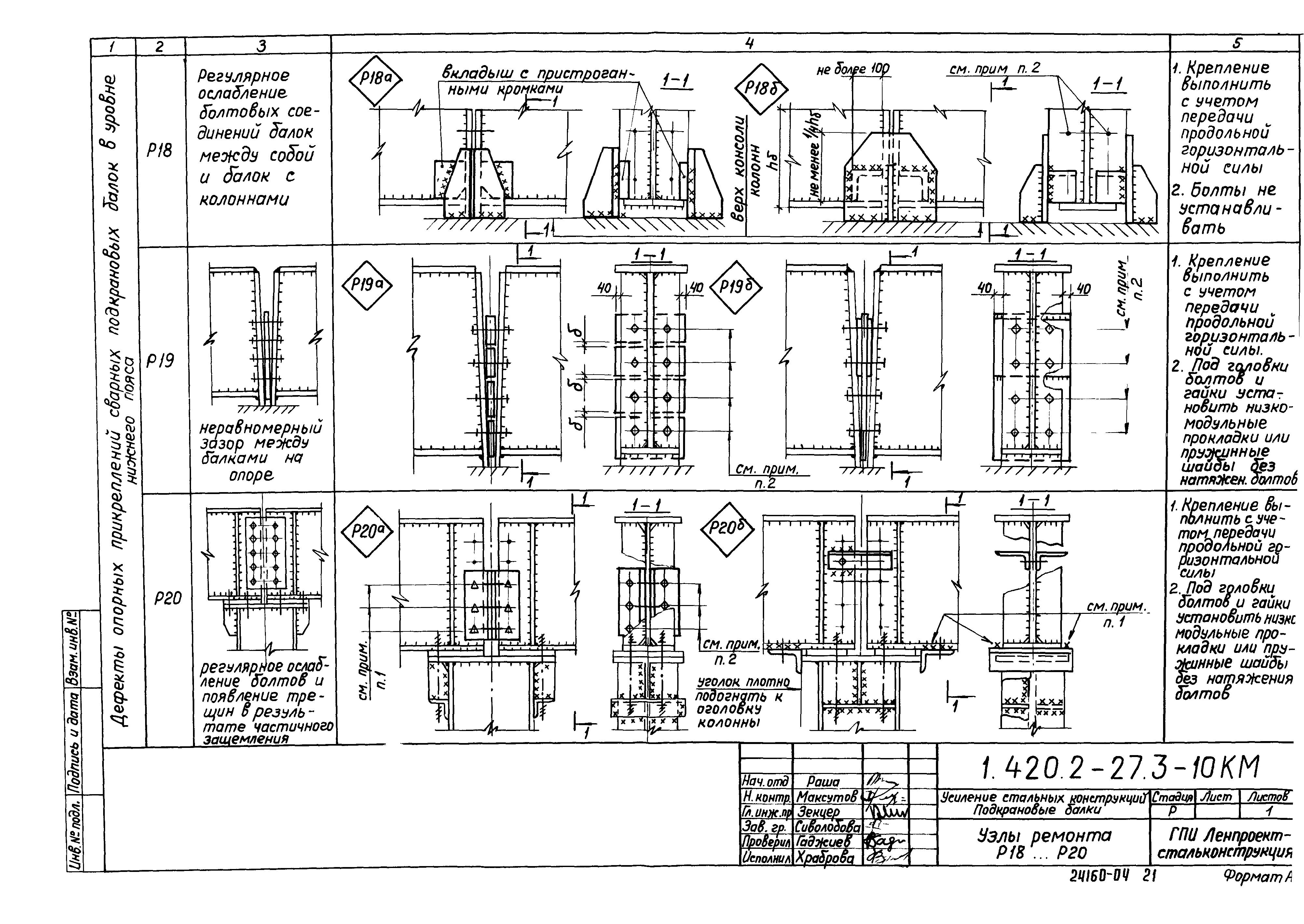 Серия 1.420.2-27