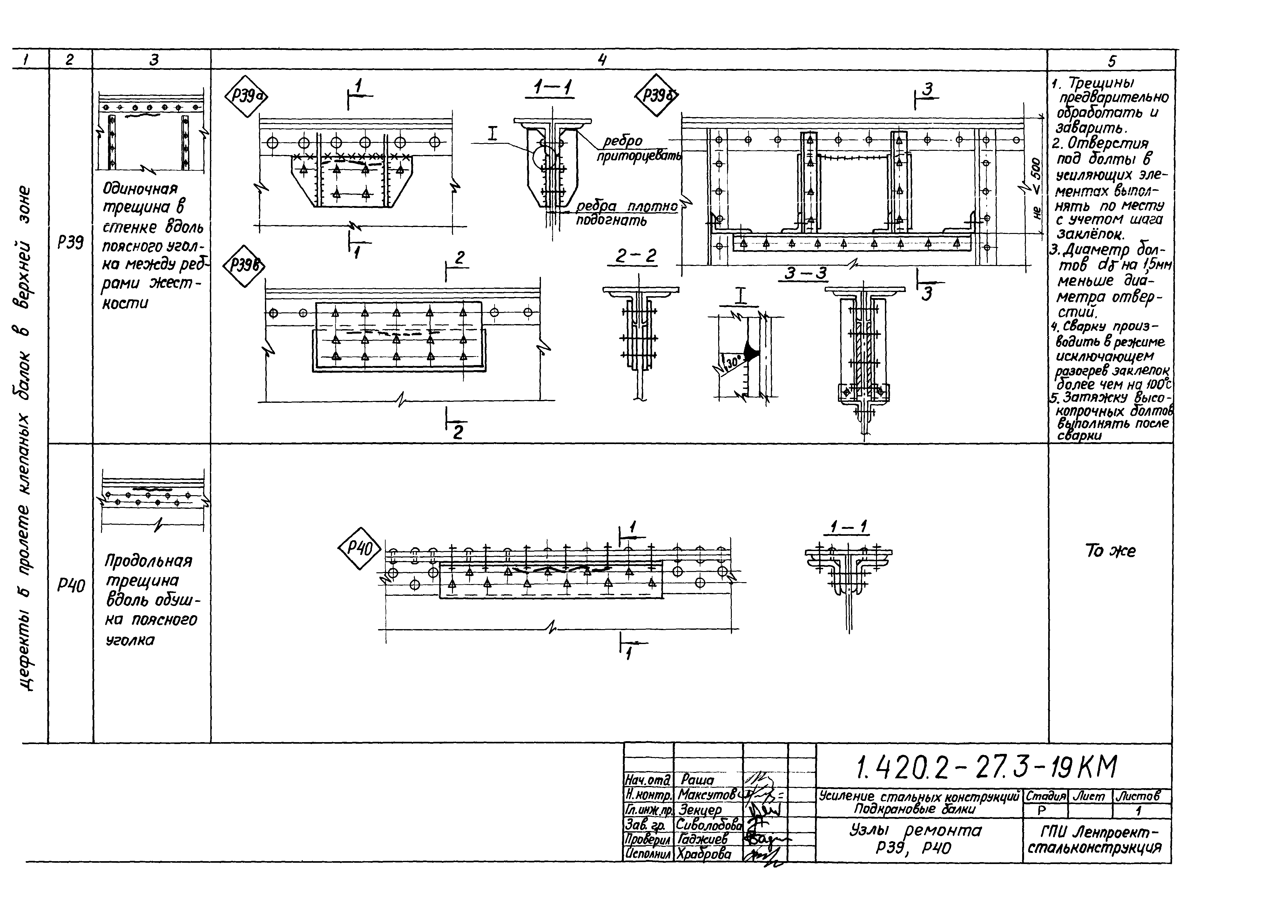 Серия 1.420.2-27