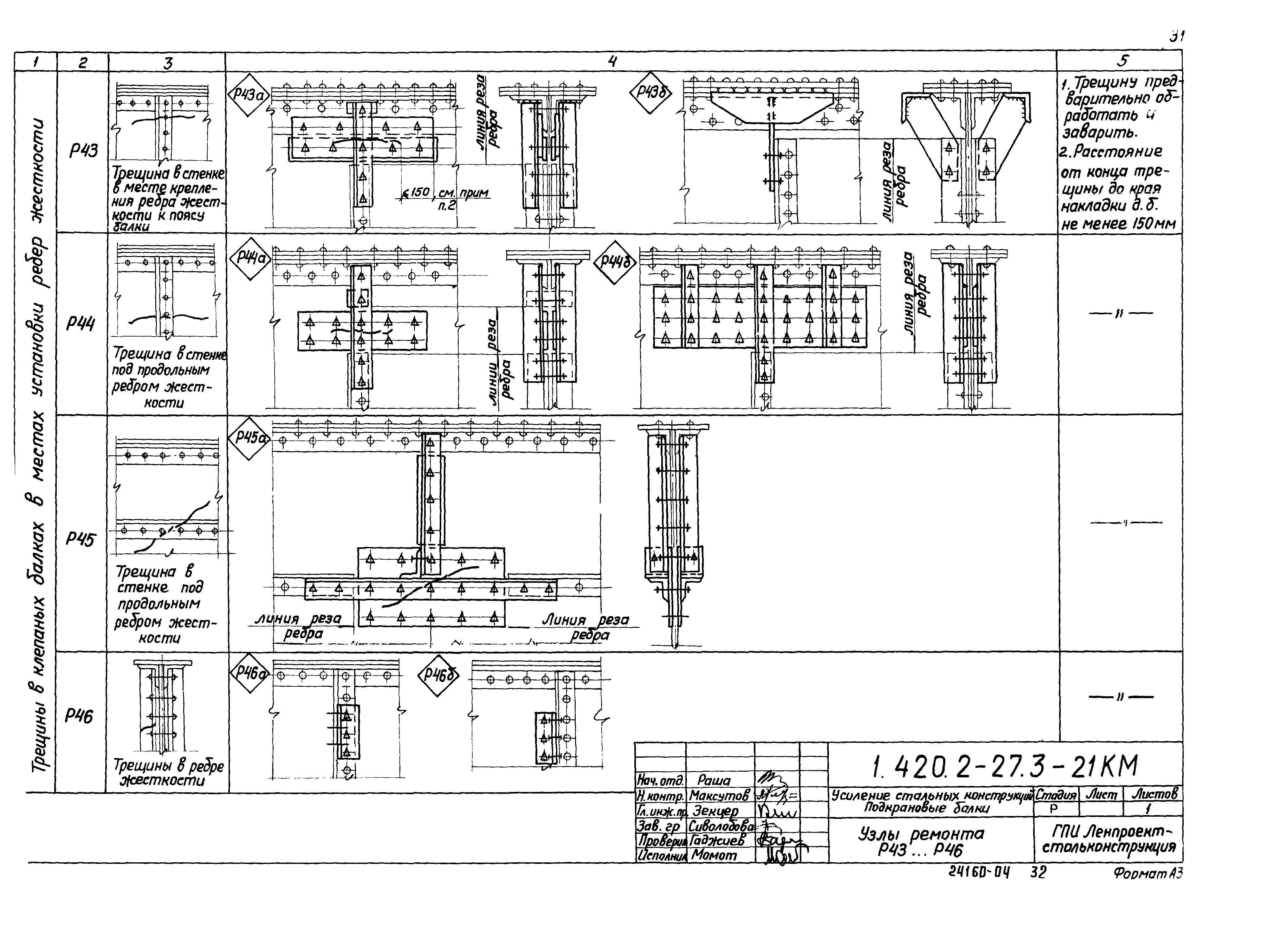 Серия 1.420.2-27