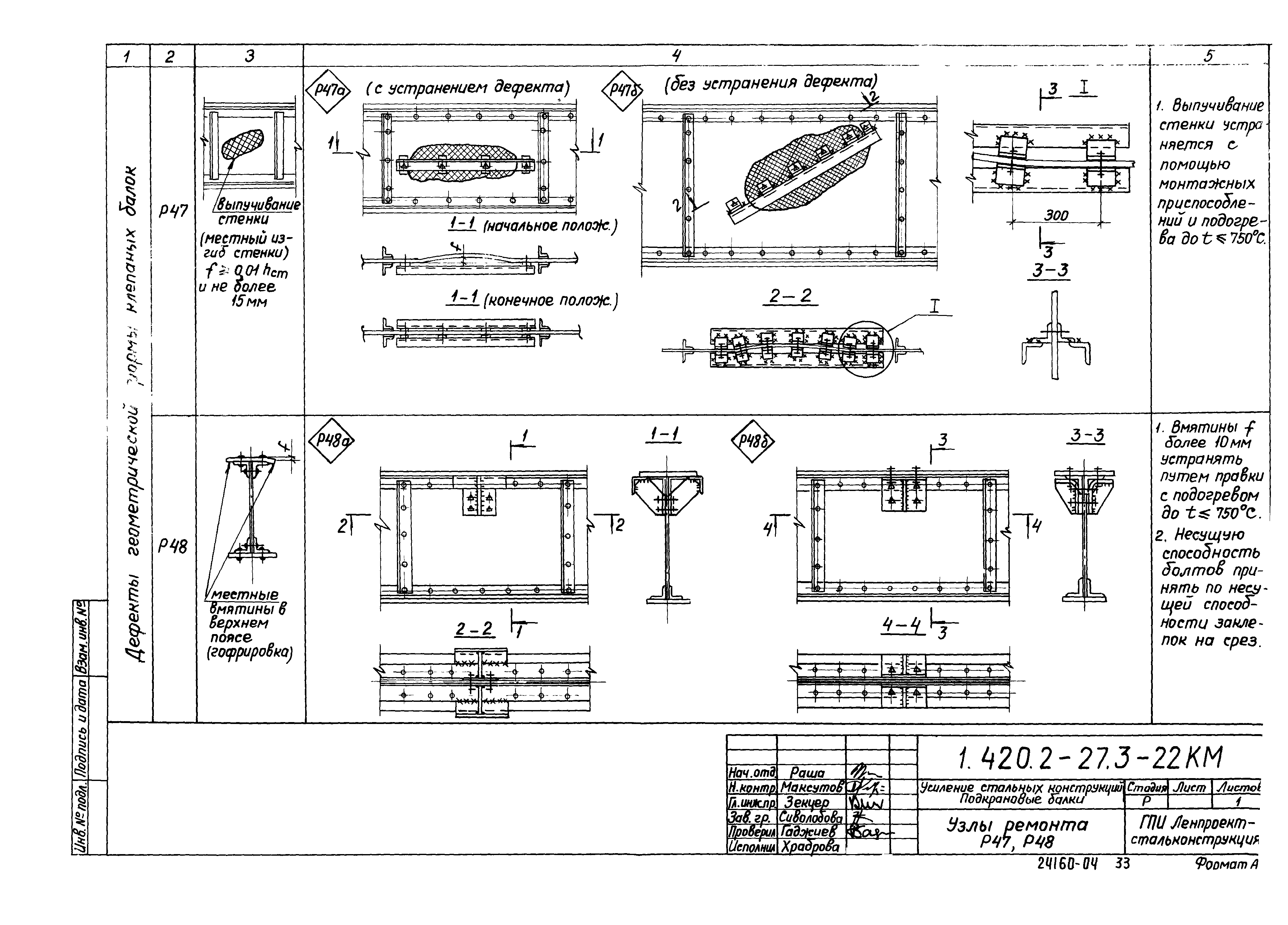 Серия 1.420.2-27