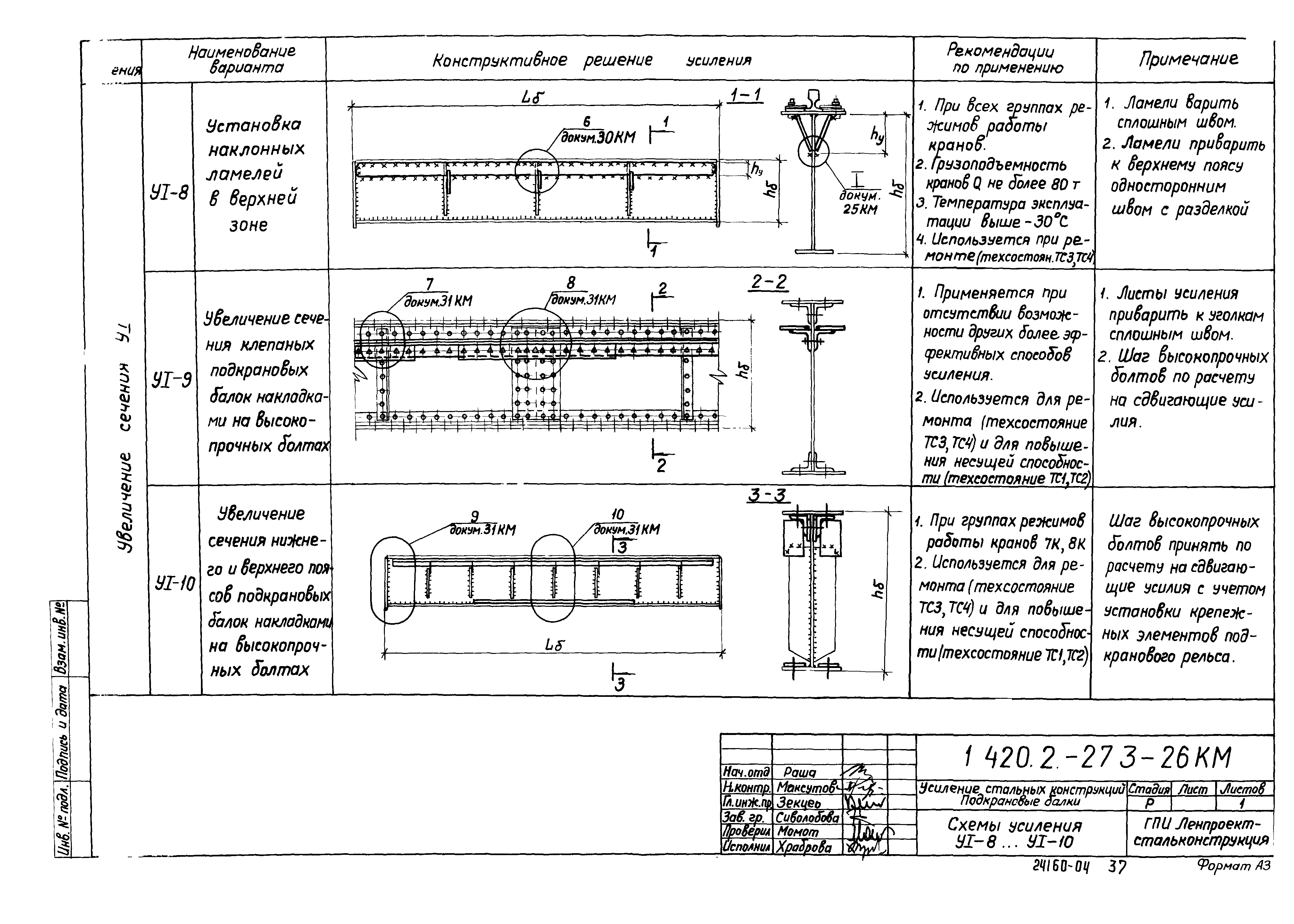 Серия 1.420.2-27