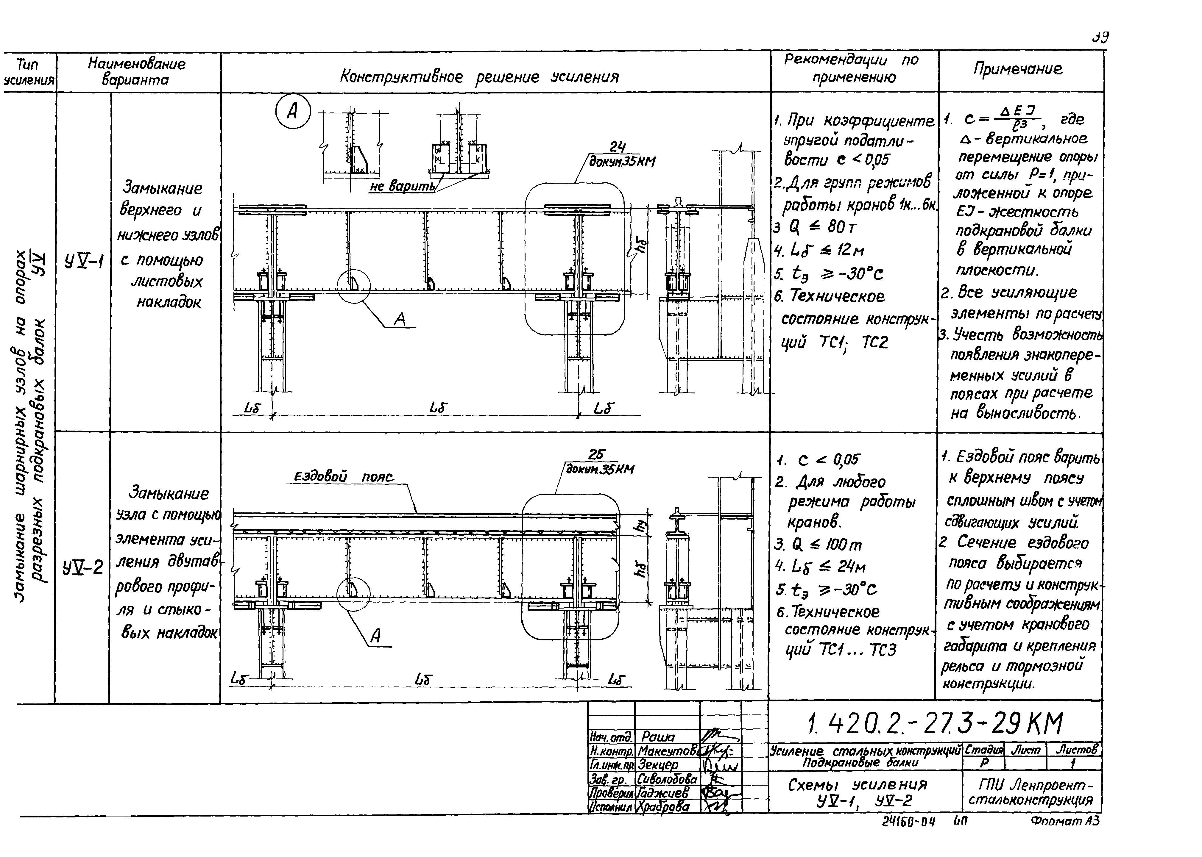 Серия 1.420.2-27