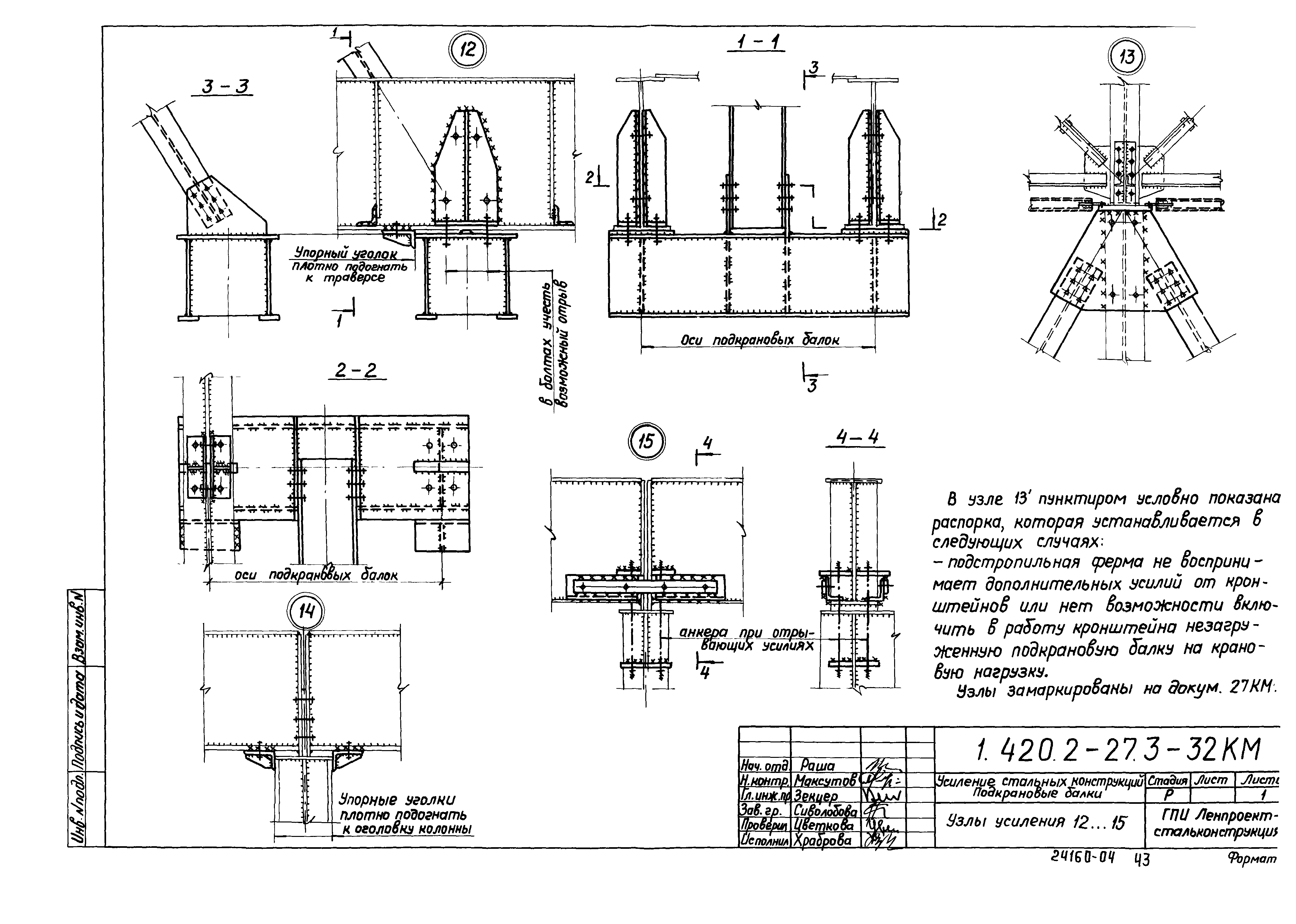 Серия 1.420.2-27