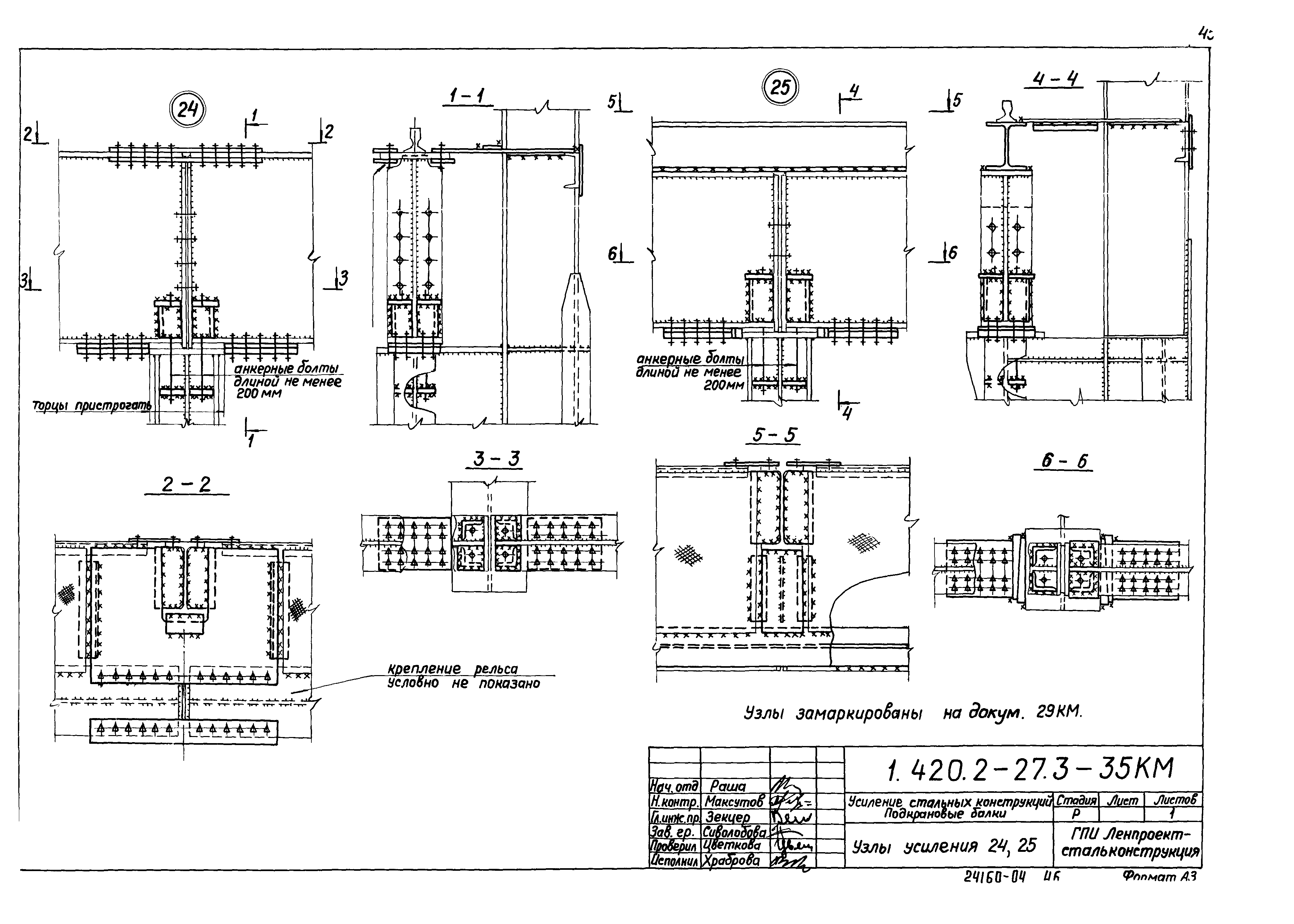 Серия 1.420.2-27