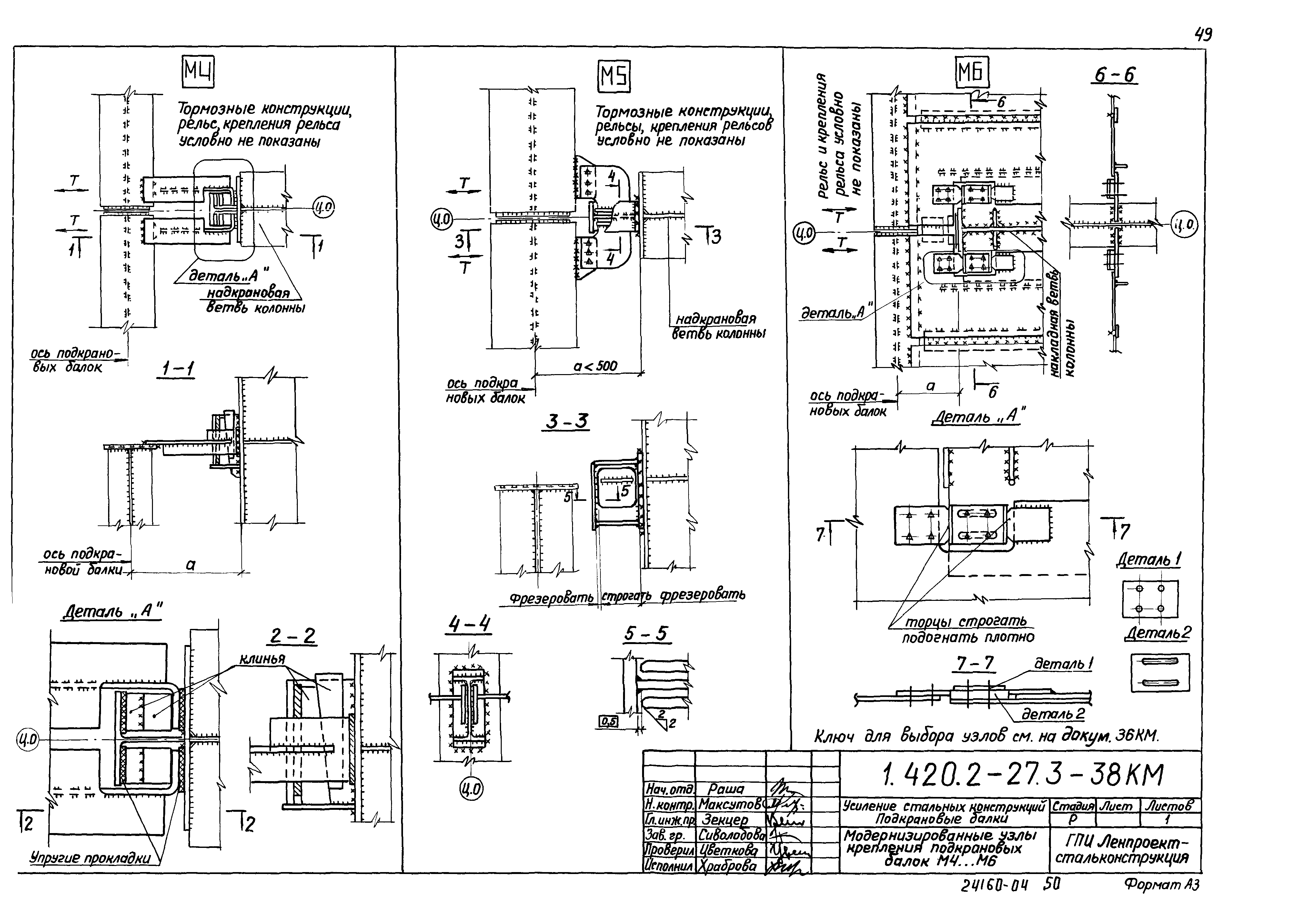 Серия 1.420.2-27