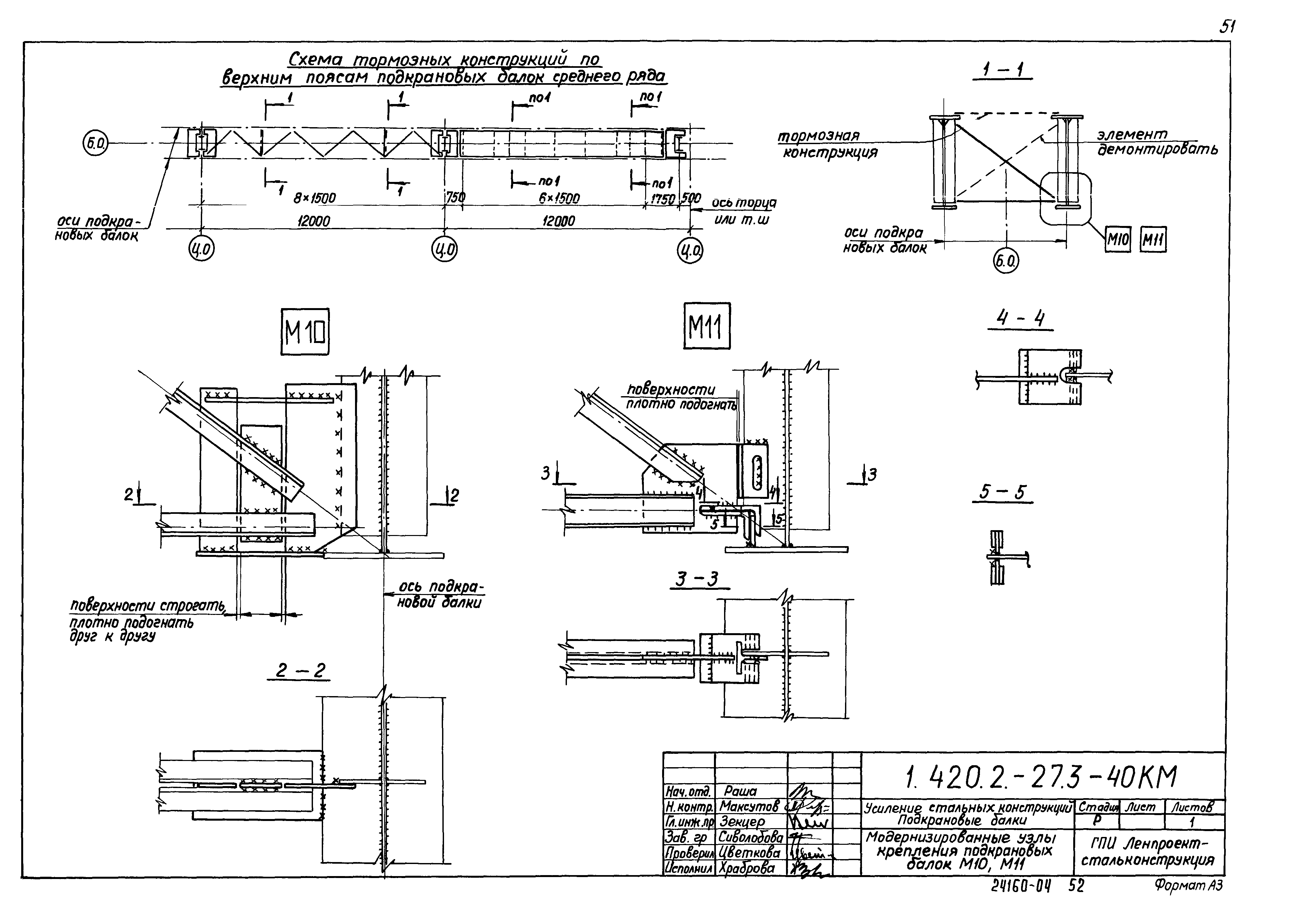 Серия 1.420.2-27