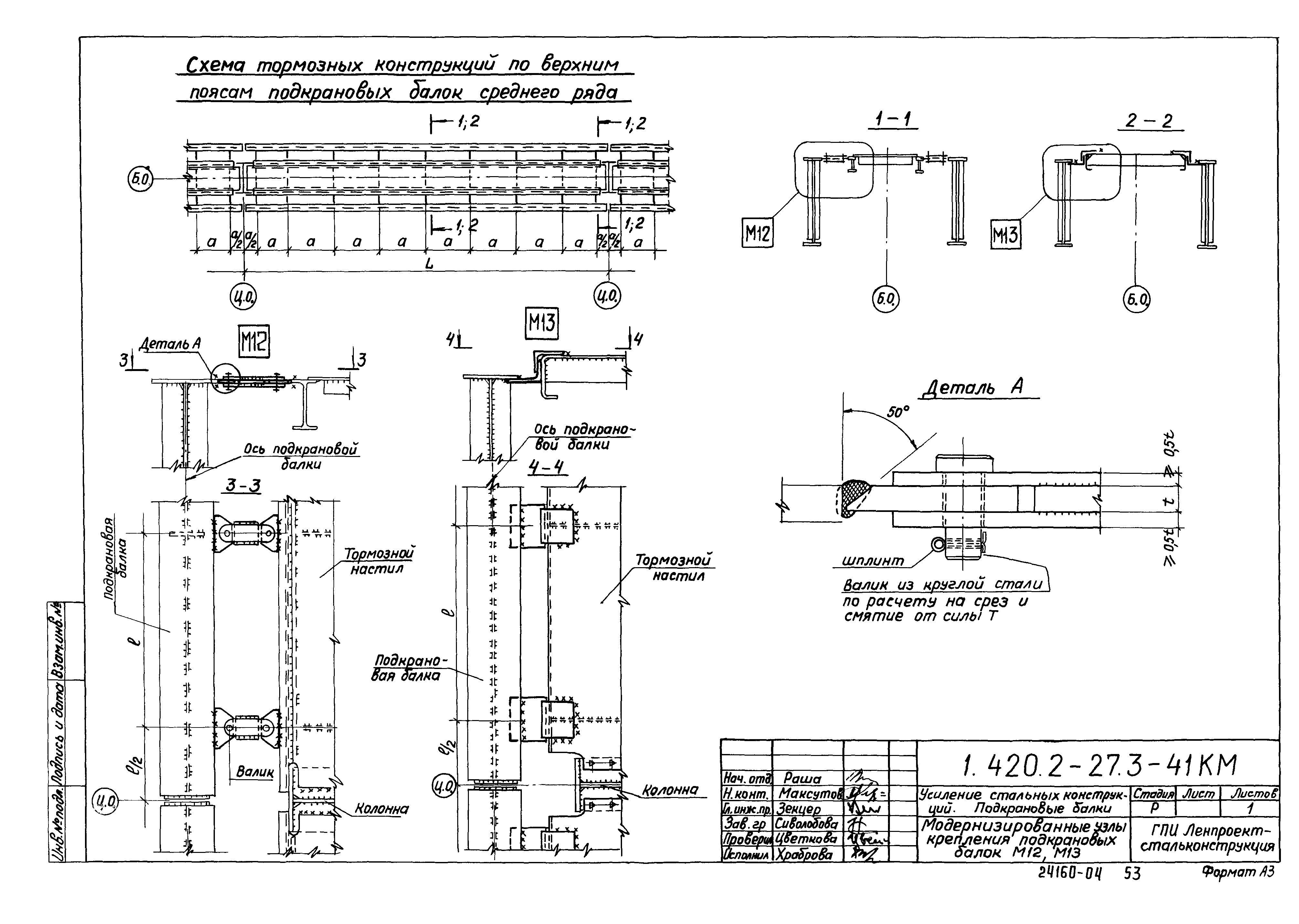 Серия 1.420.2-27