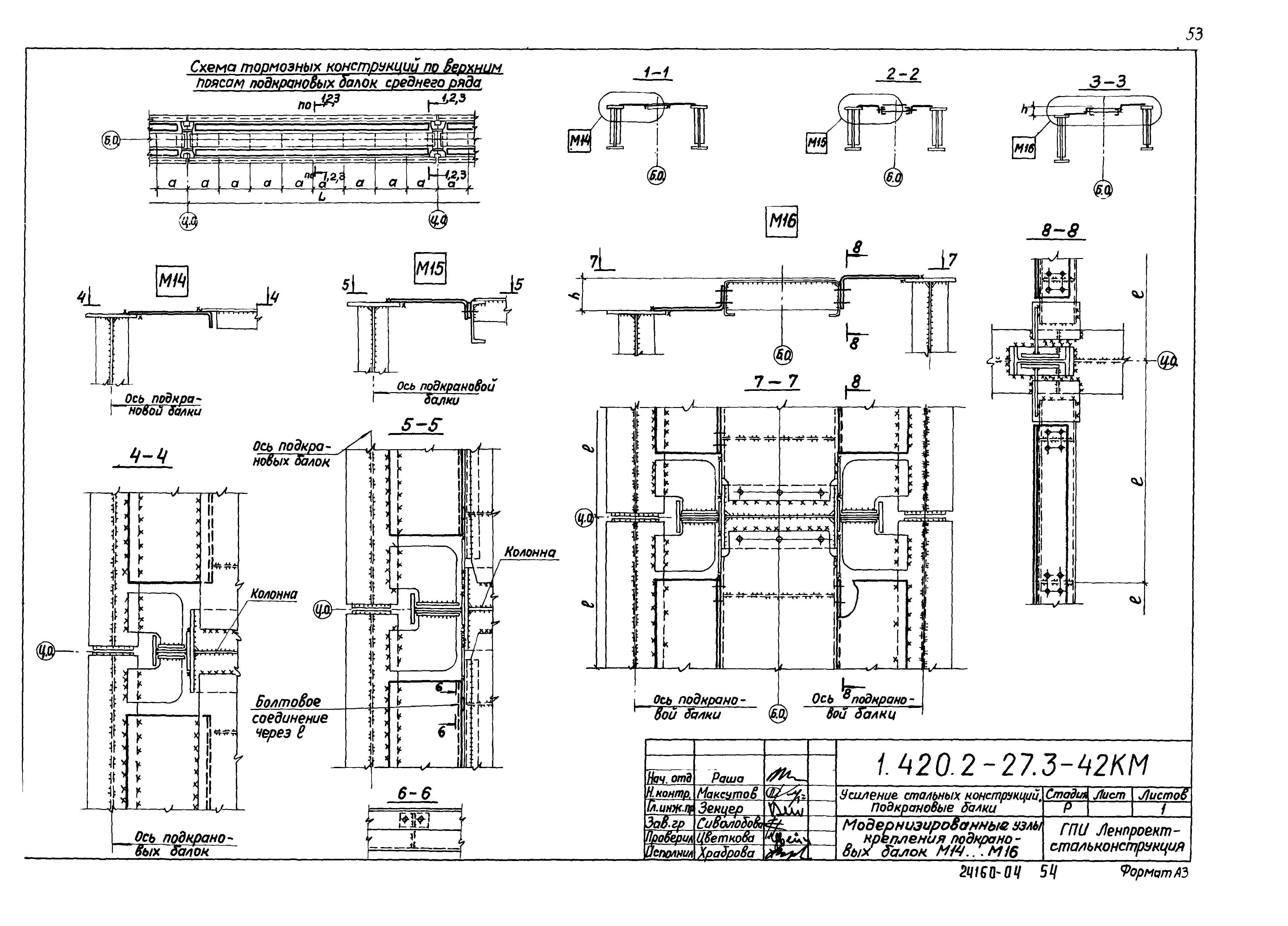 Серия 1.420.2-27