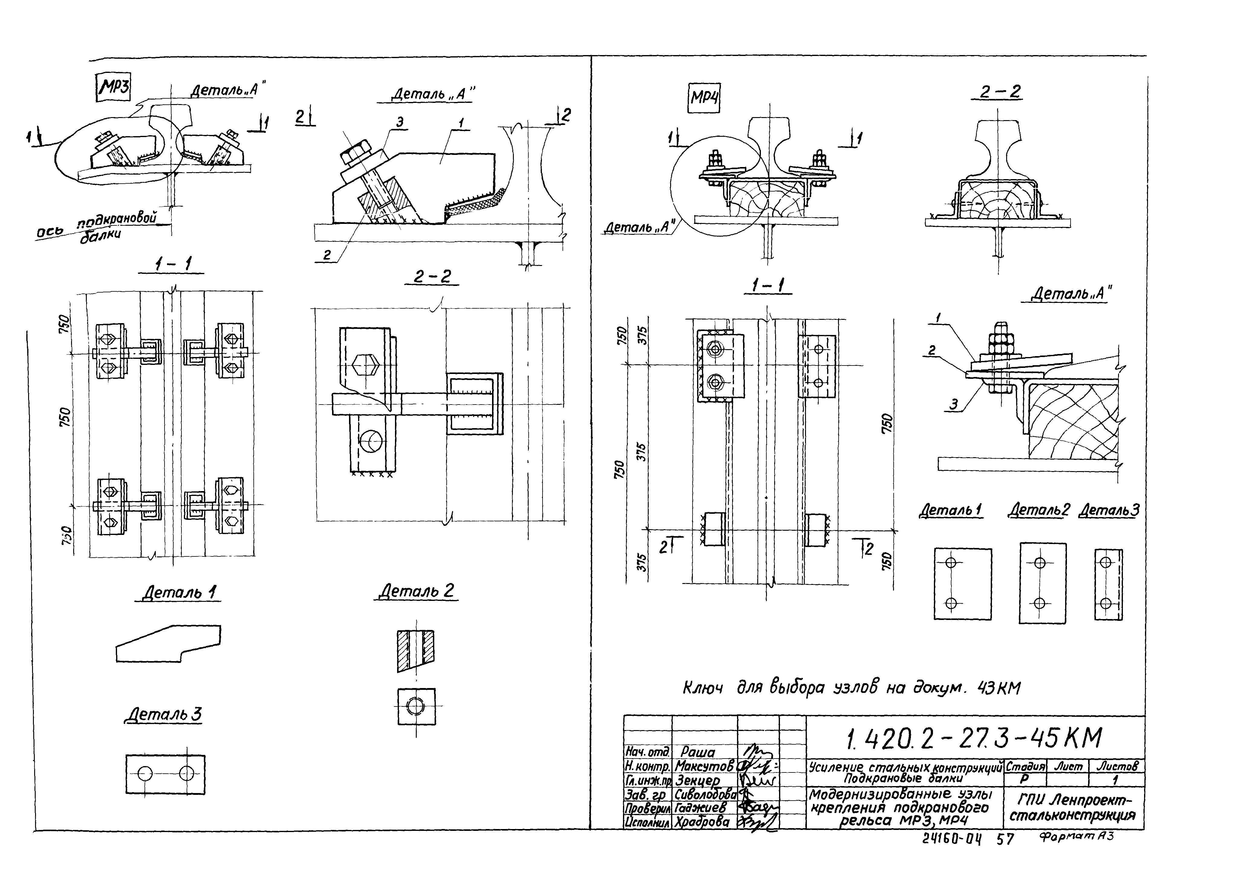 Серия 1.420.2-27