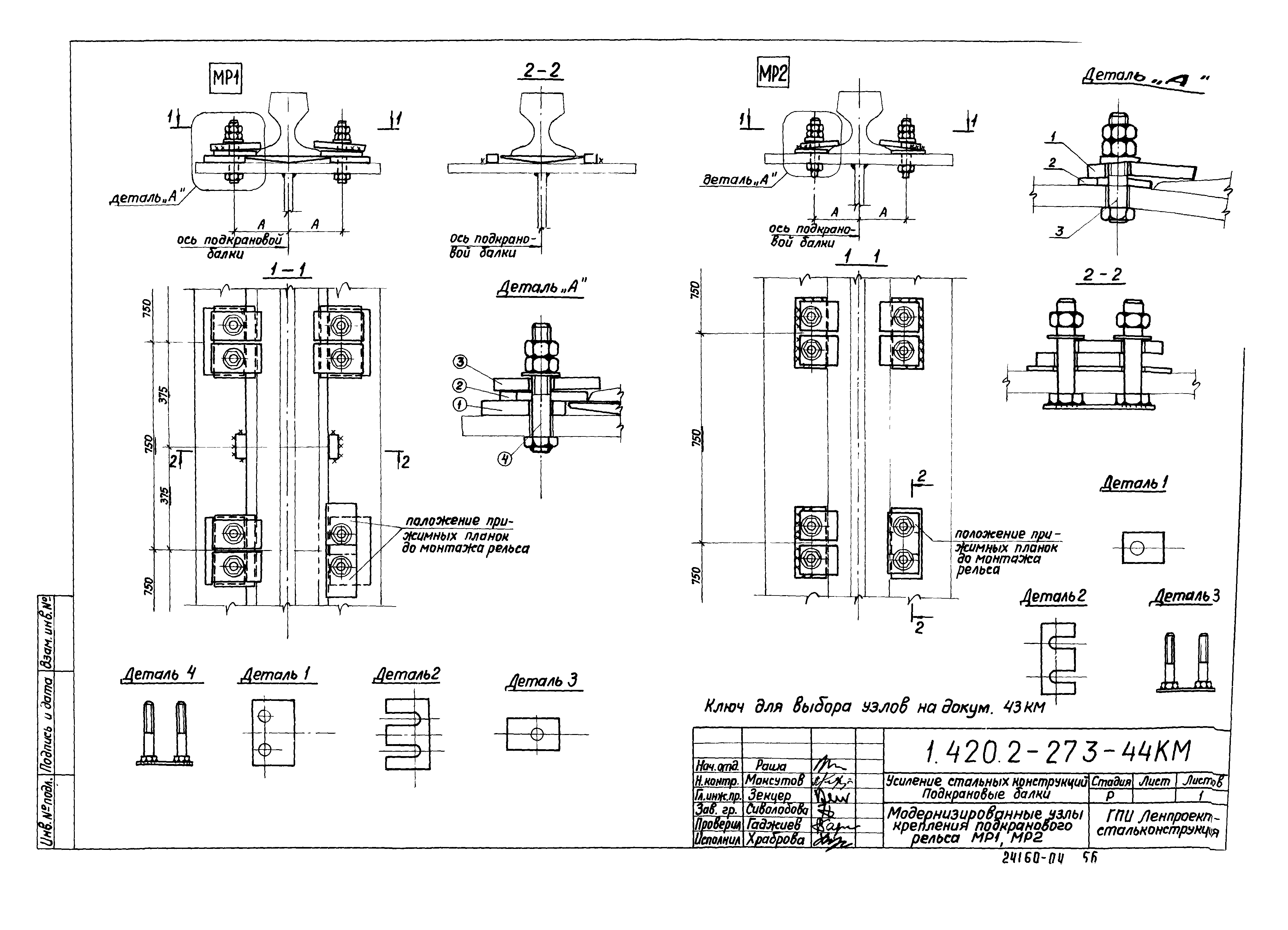 Серия 1.420.2-27