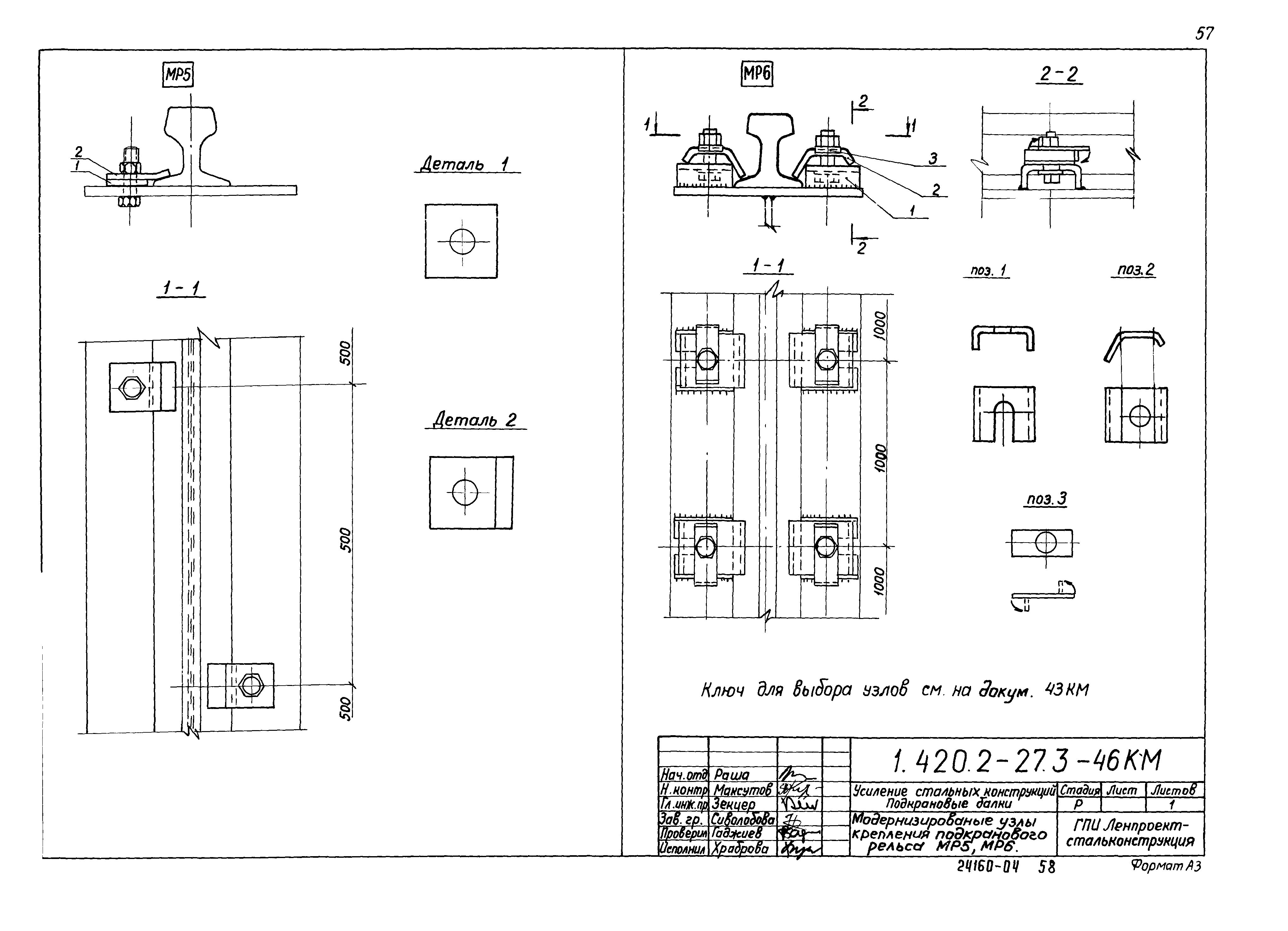 Серия 1.420.2-27