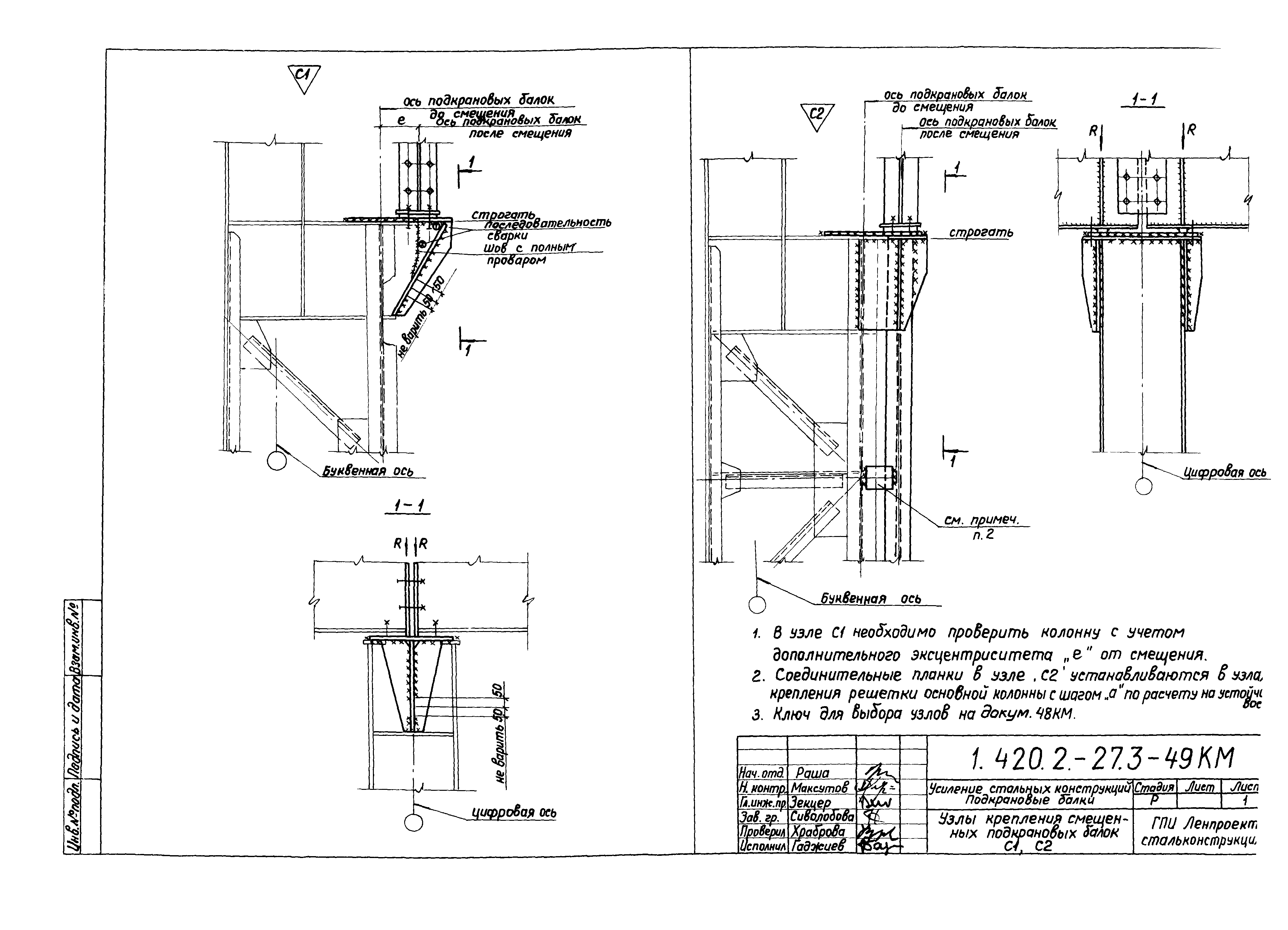 Серия 1.420.2-27