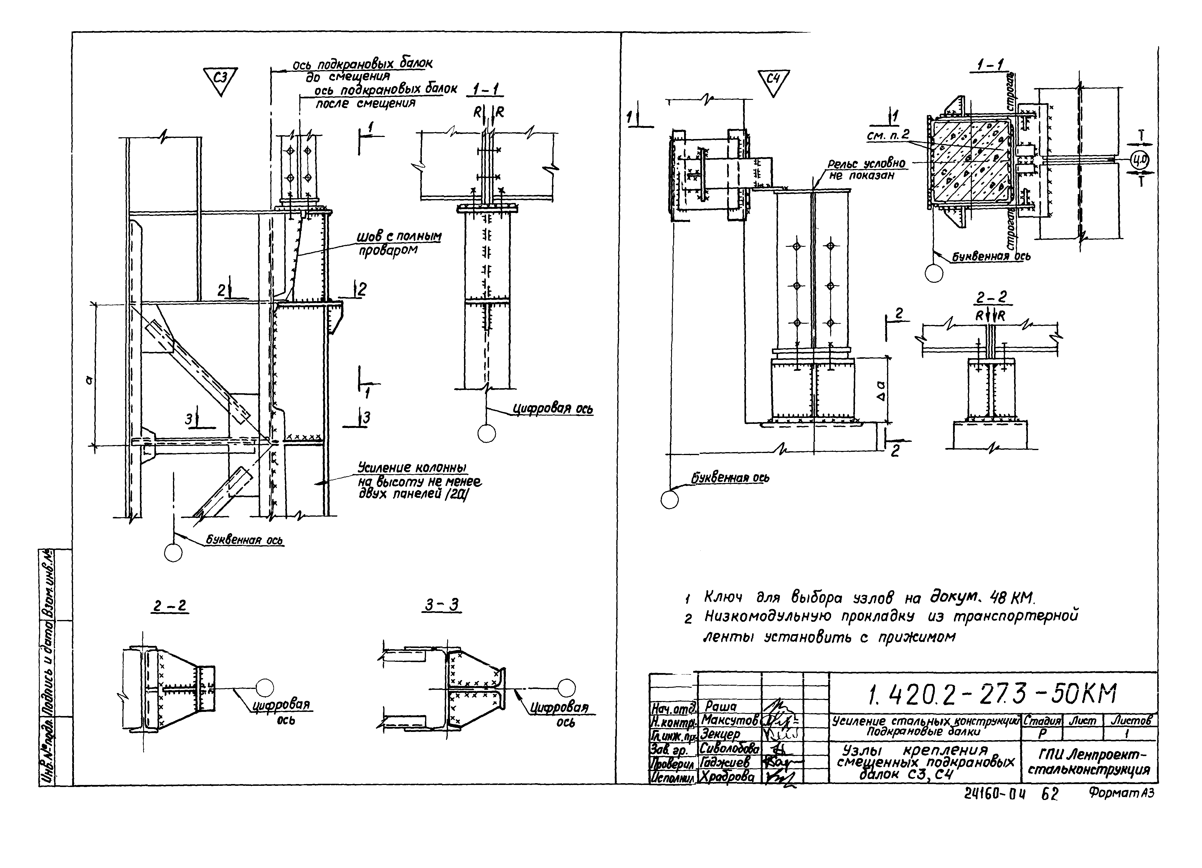 Серия 1.420.2-27