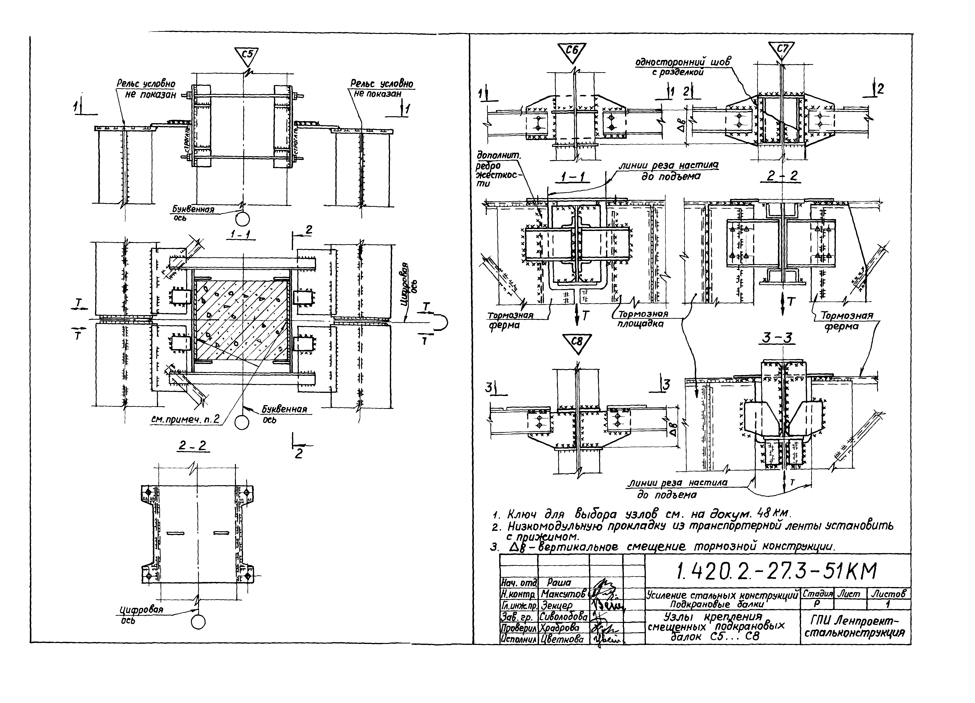 Серия 1.420.2-27