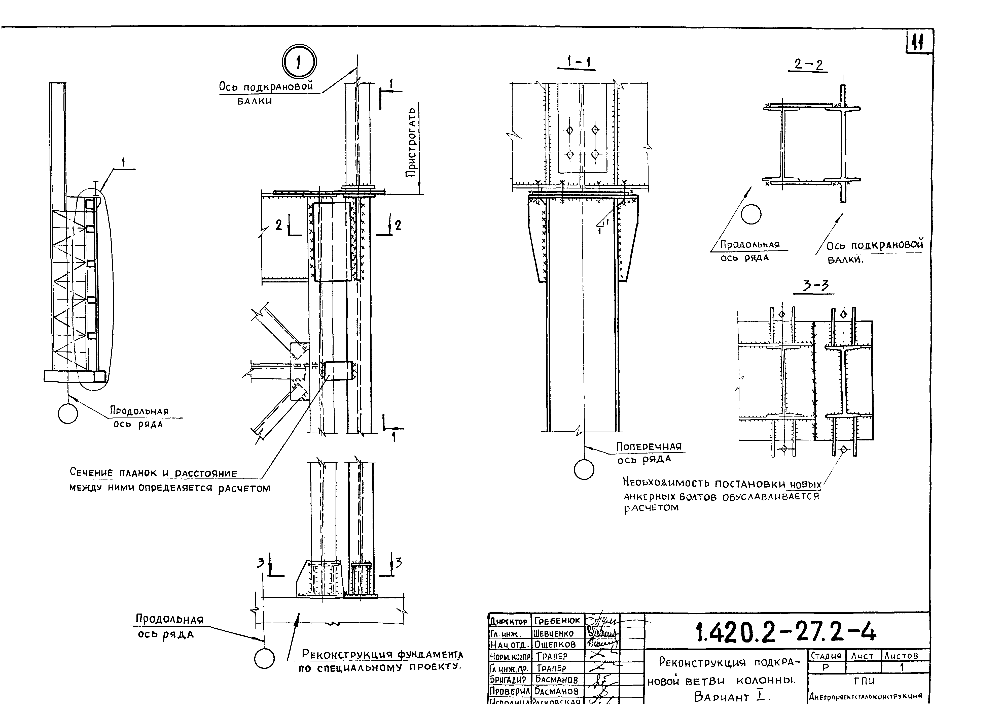 Серия 1.420.2-27