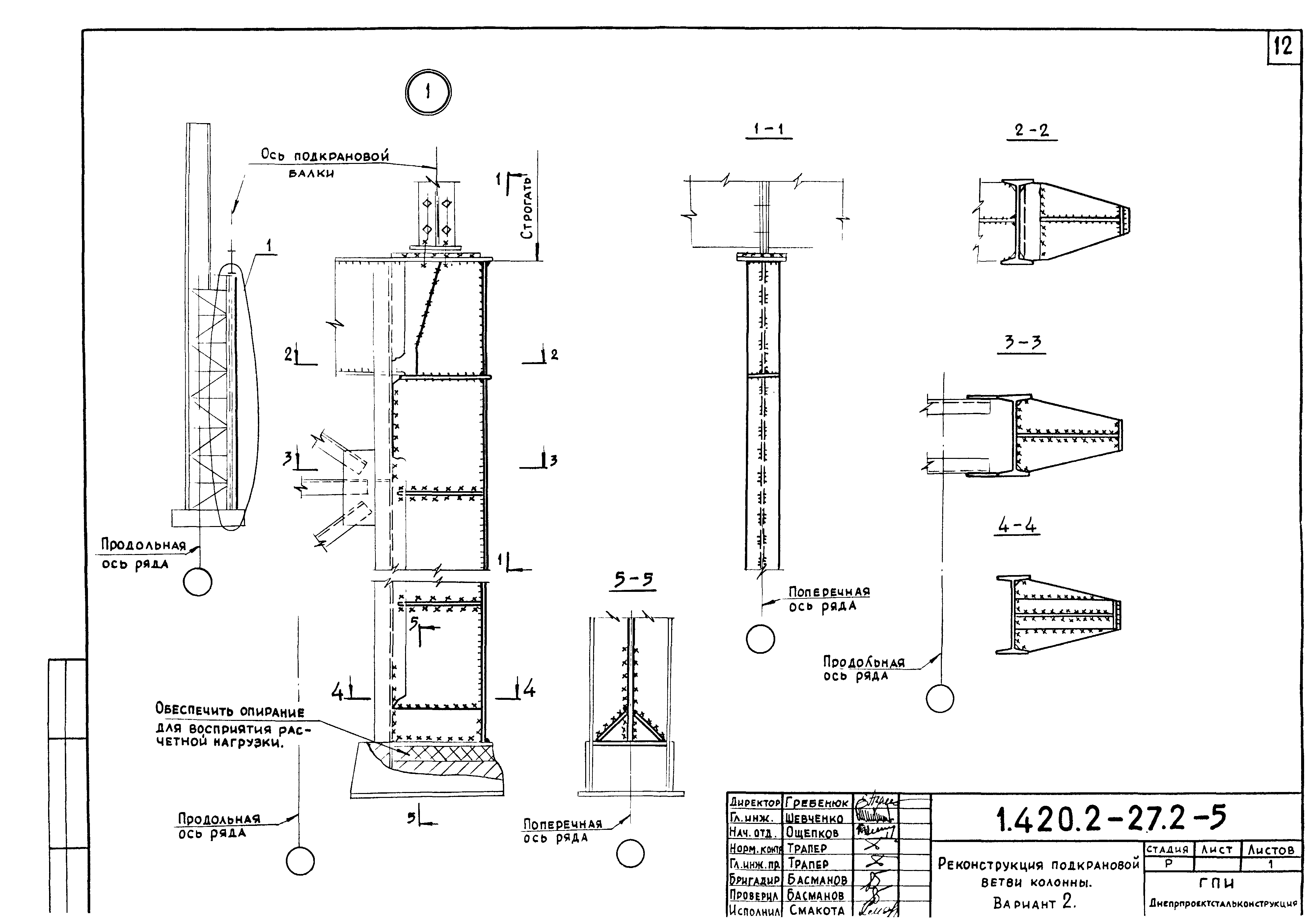 Серия 1.420.2-27