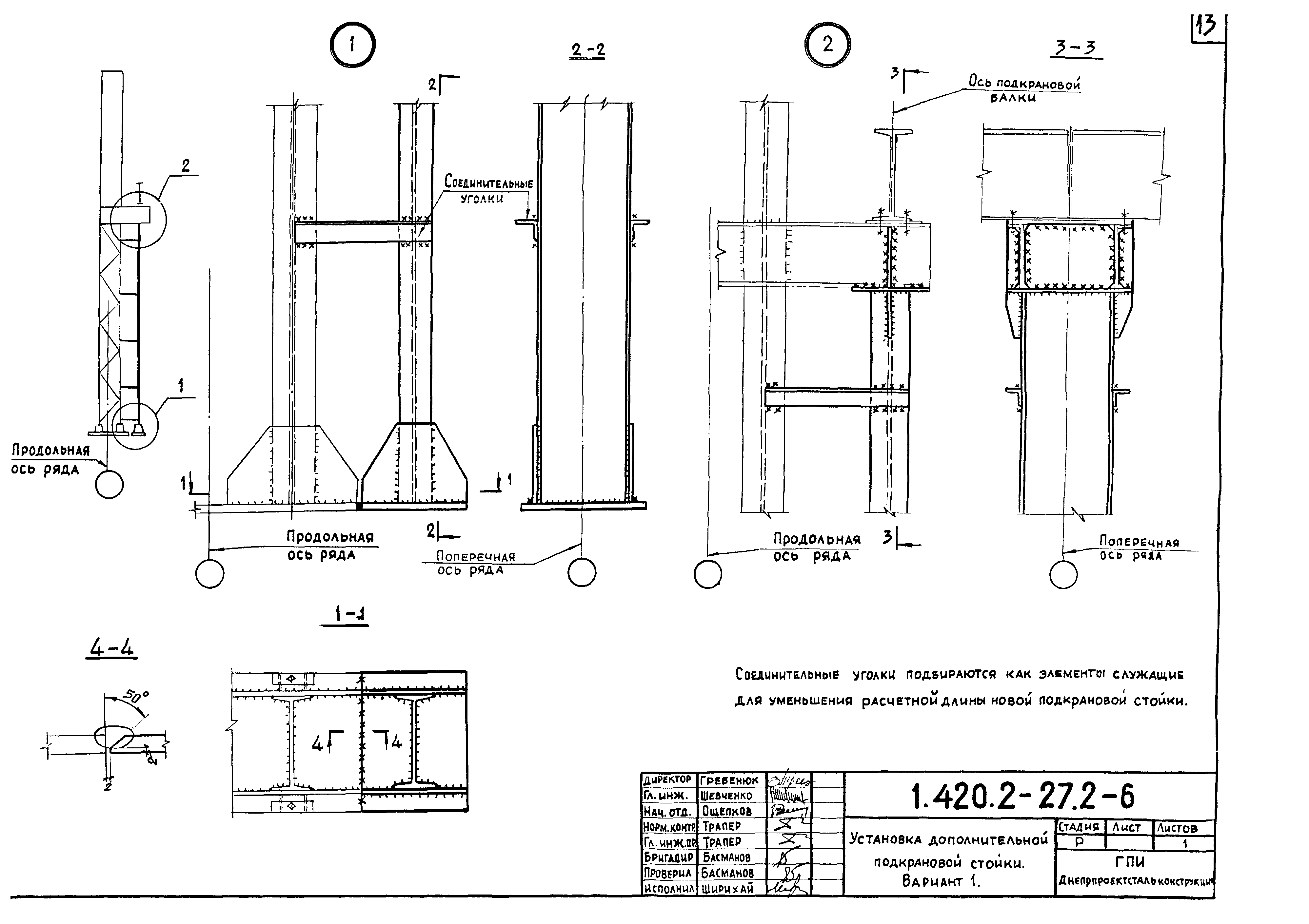 Серия 1.420.2-27