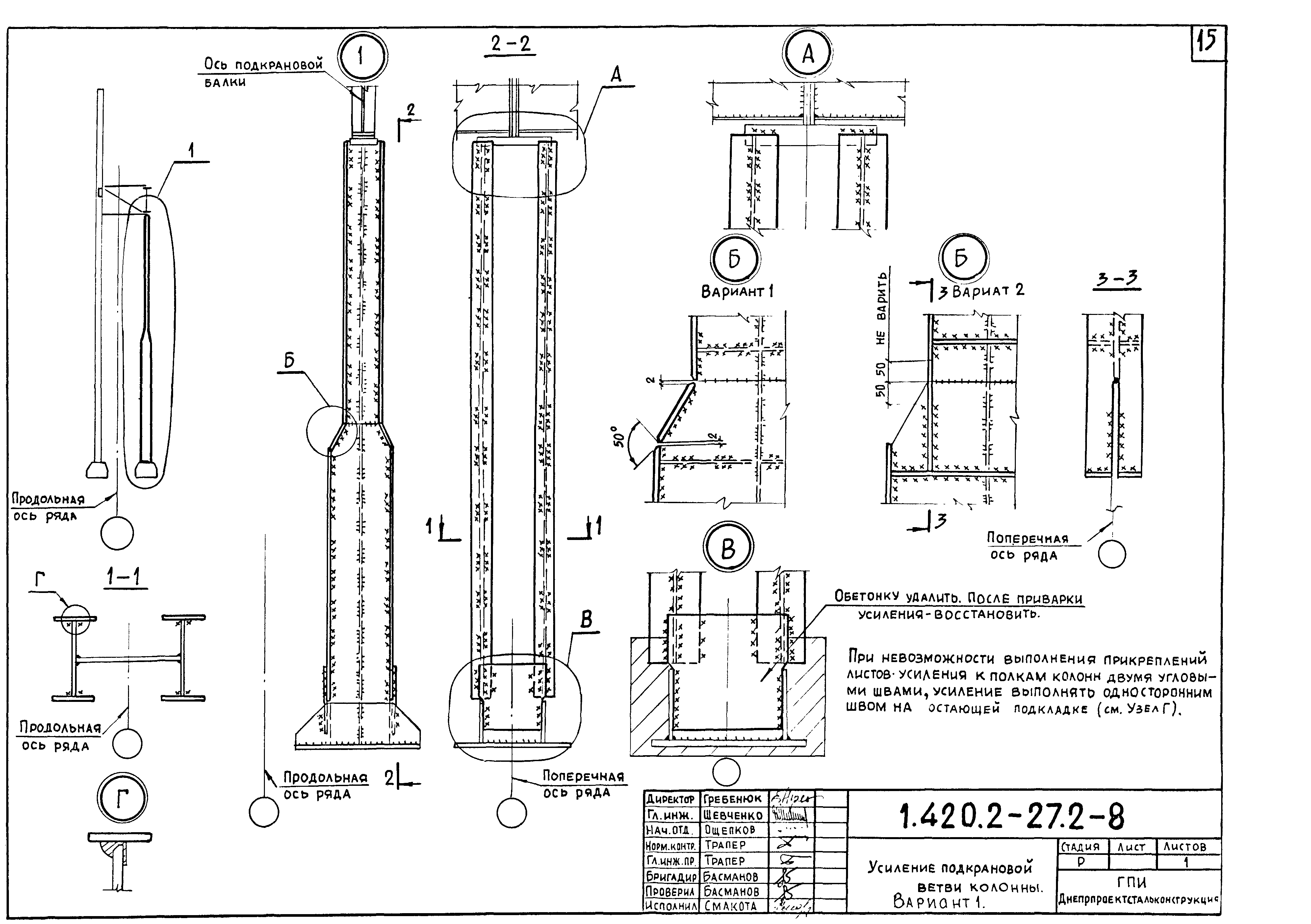 Серия 1.420.2-27