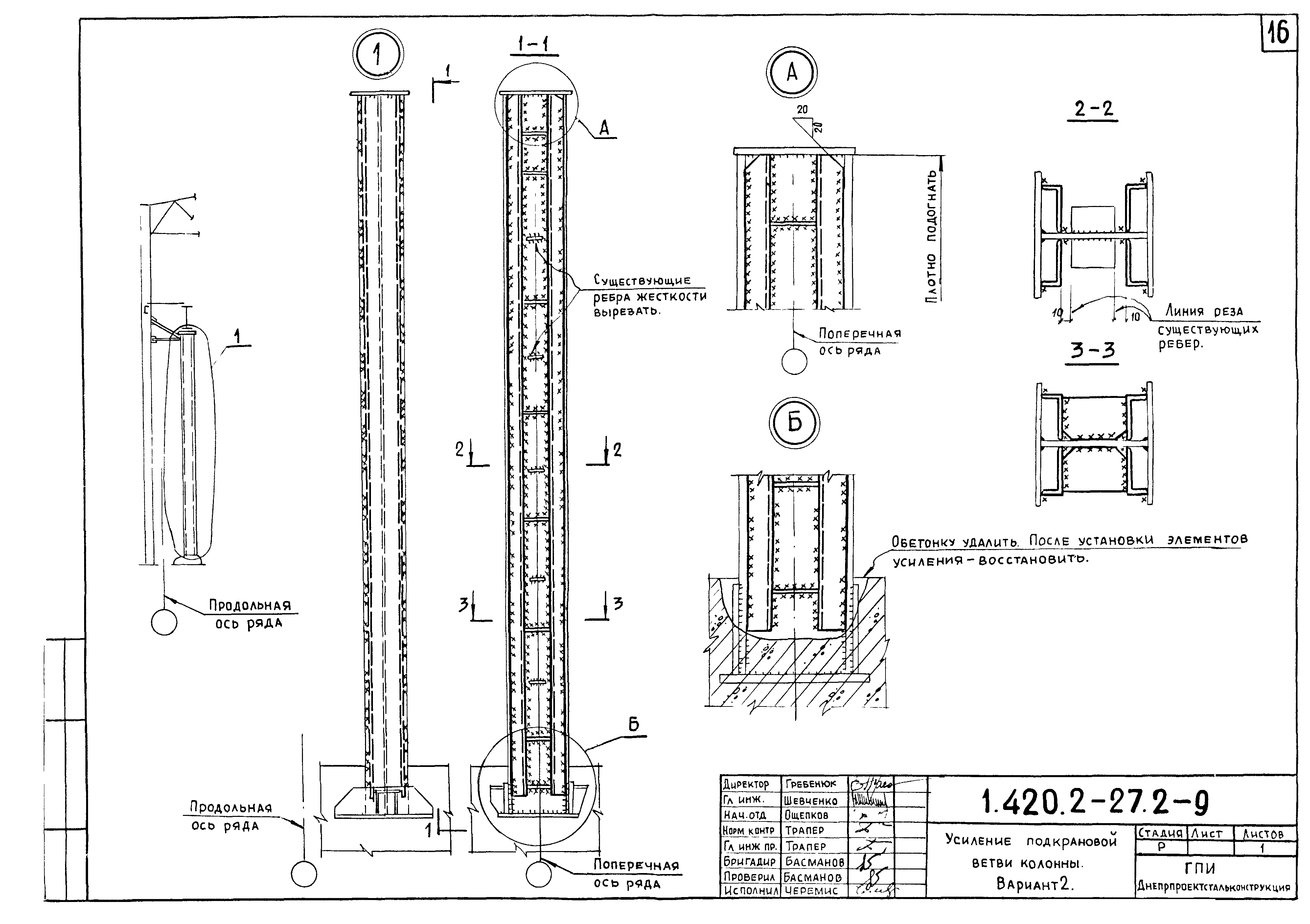 Серия 1.420.2-27