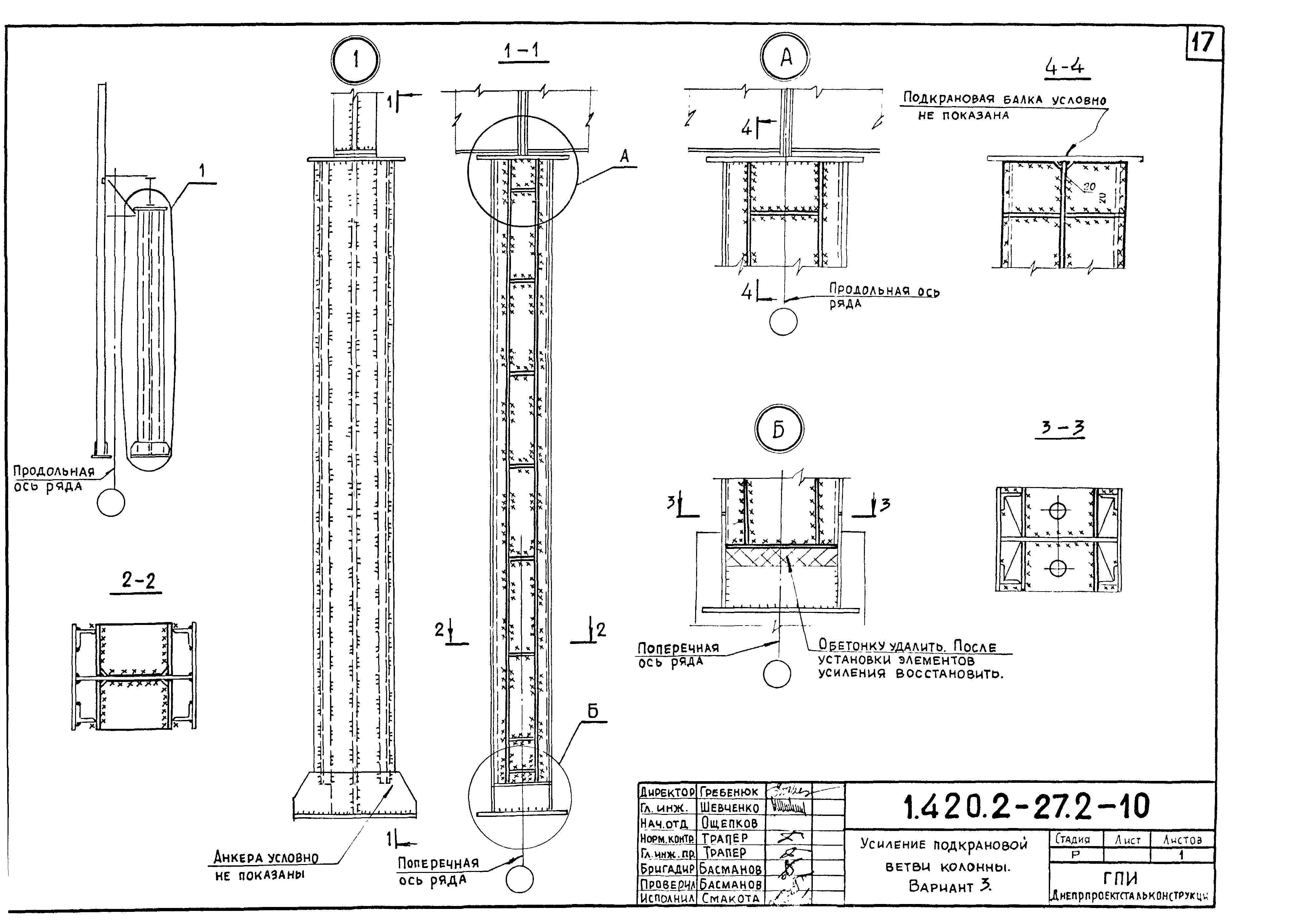 Серия 1.420.2-27