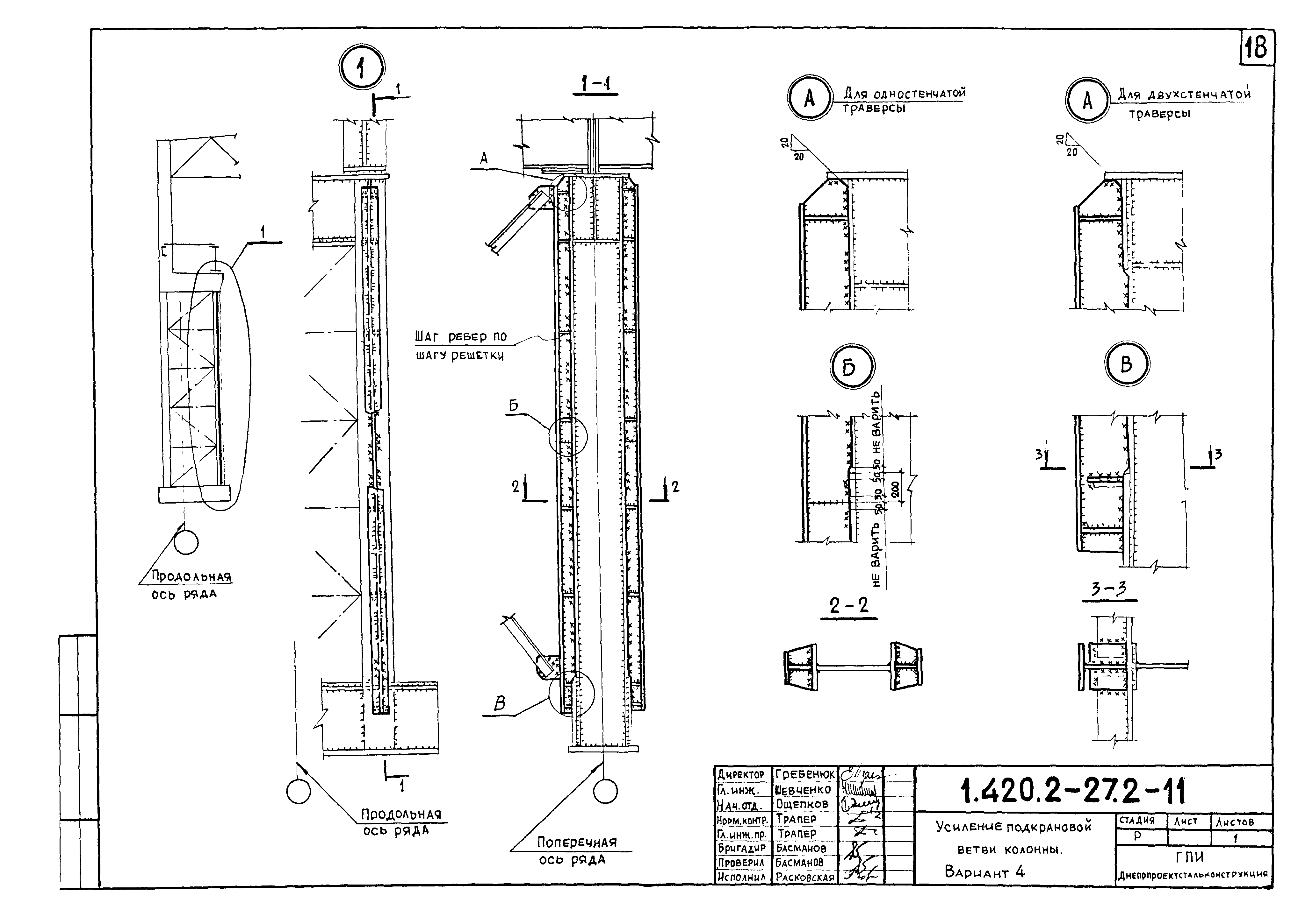 Серия 1.420.2-27