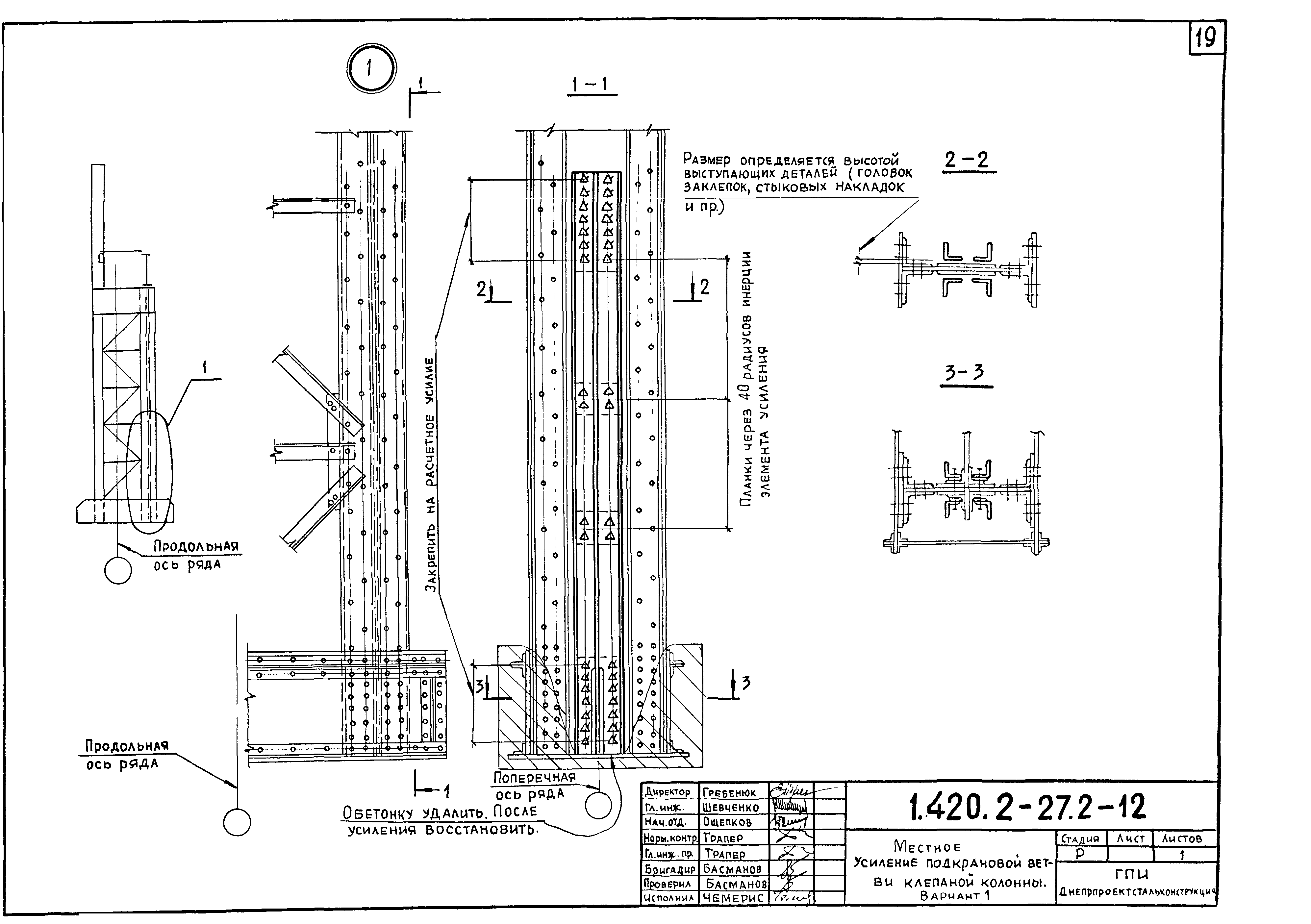 Серия 1.420.2-27