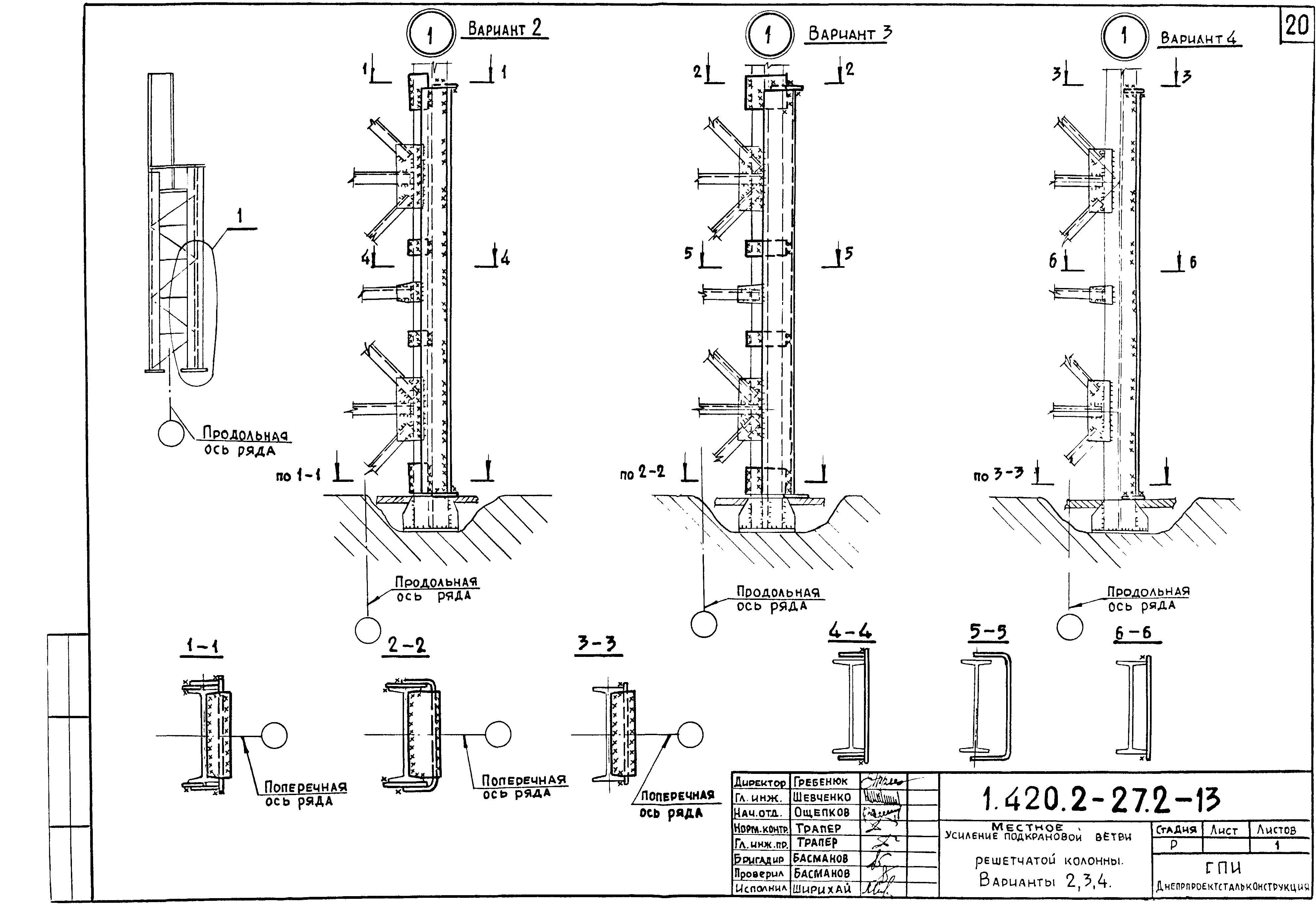 Серия 1.420.2-27