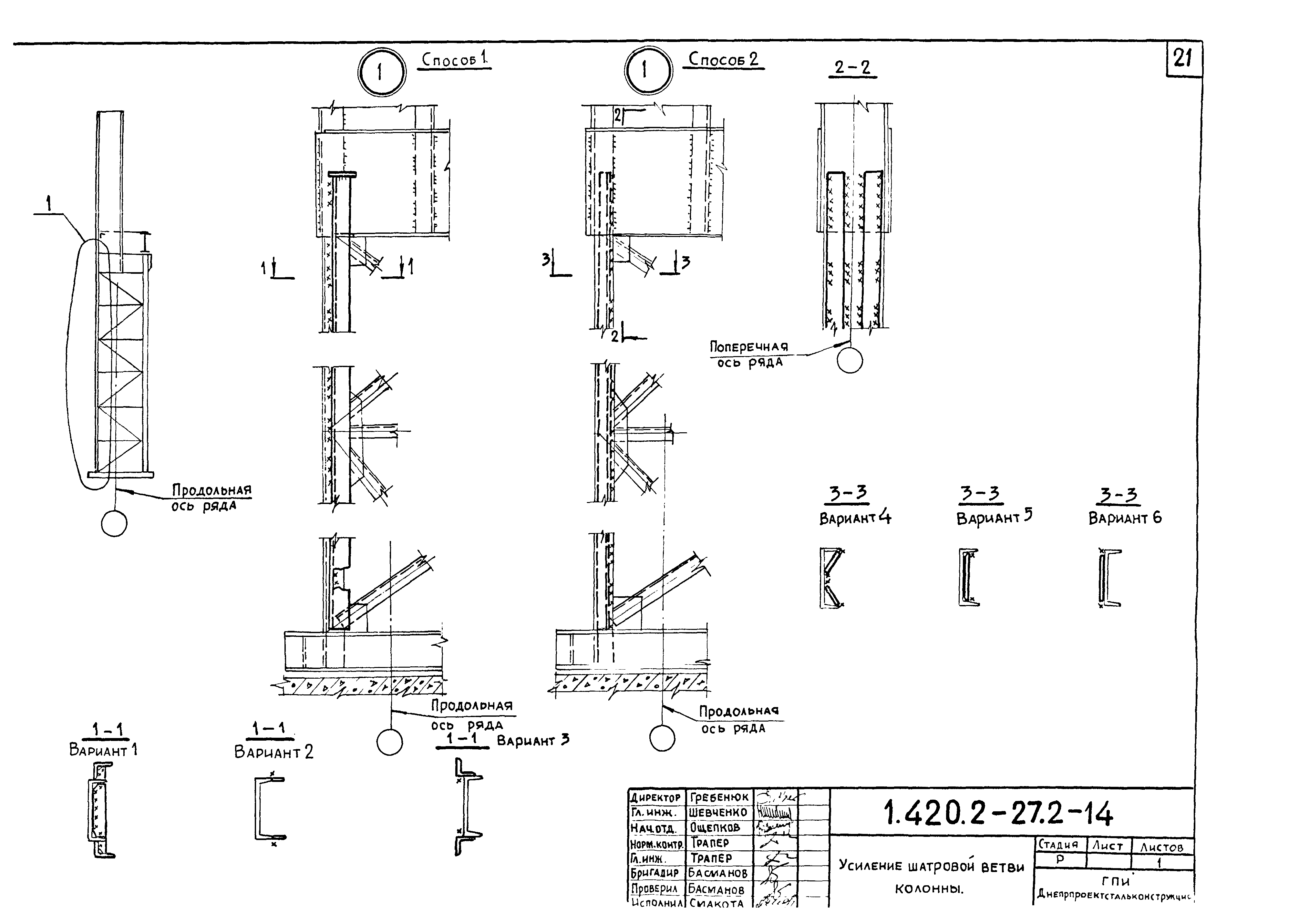 Серия 1.420.2-27