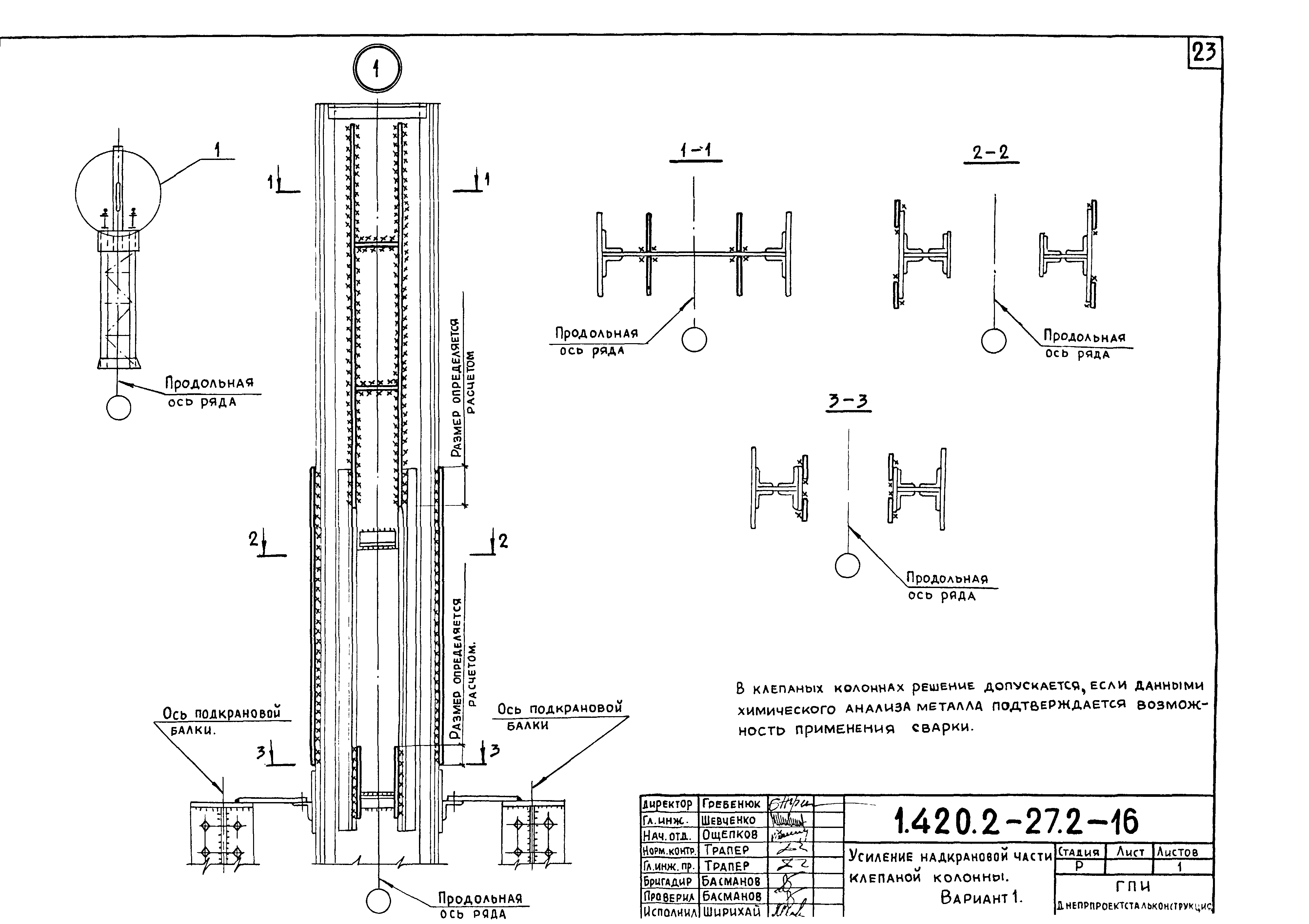 Серия 1.420.2-27