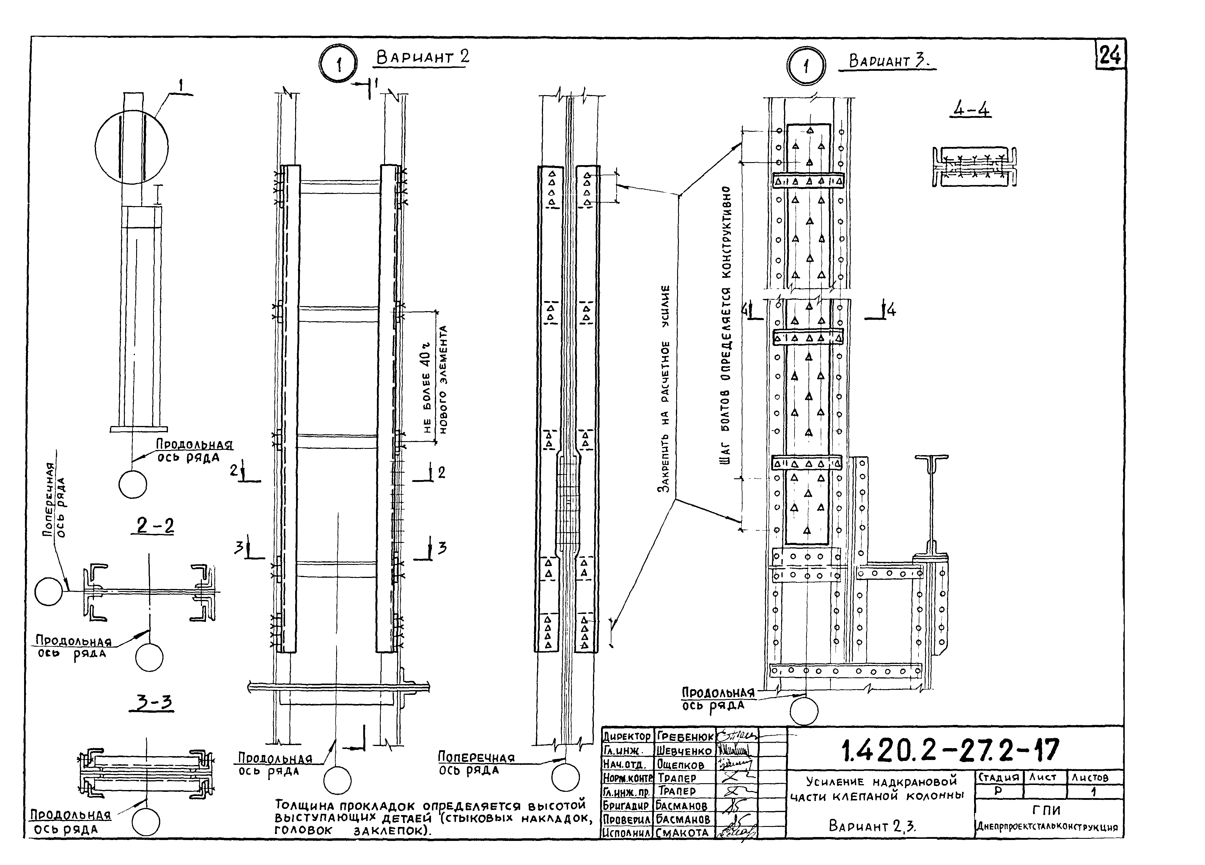 Серия 1.420.2-27