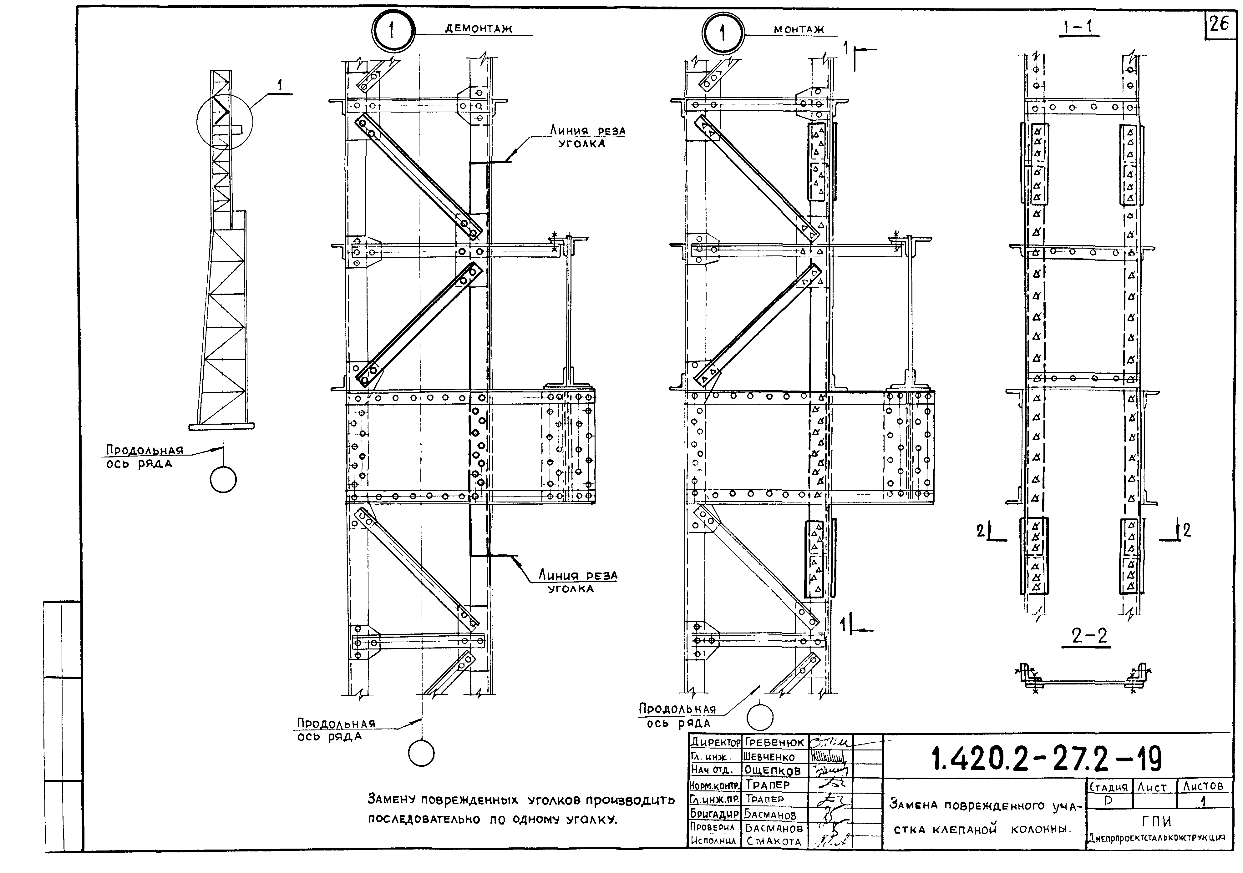 Серия 1.420.2-27