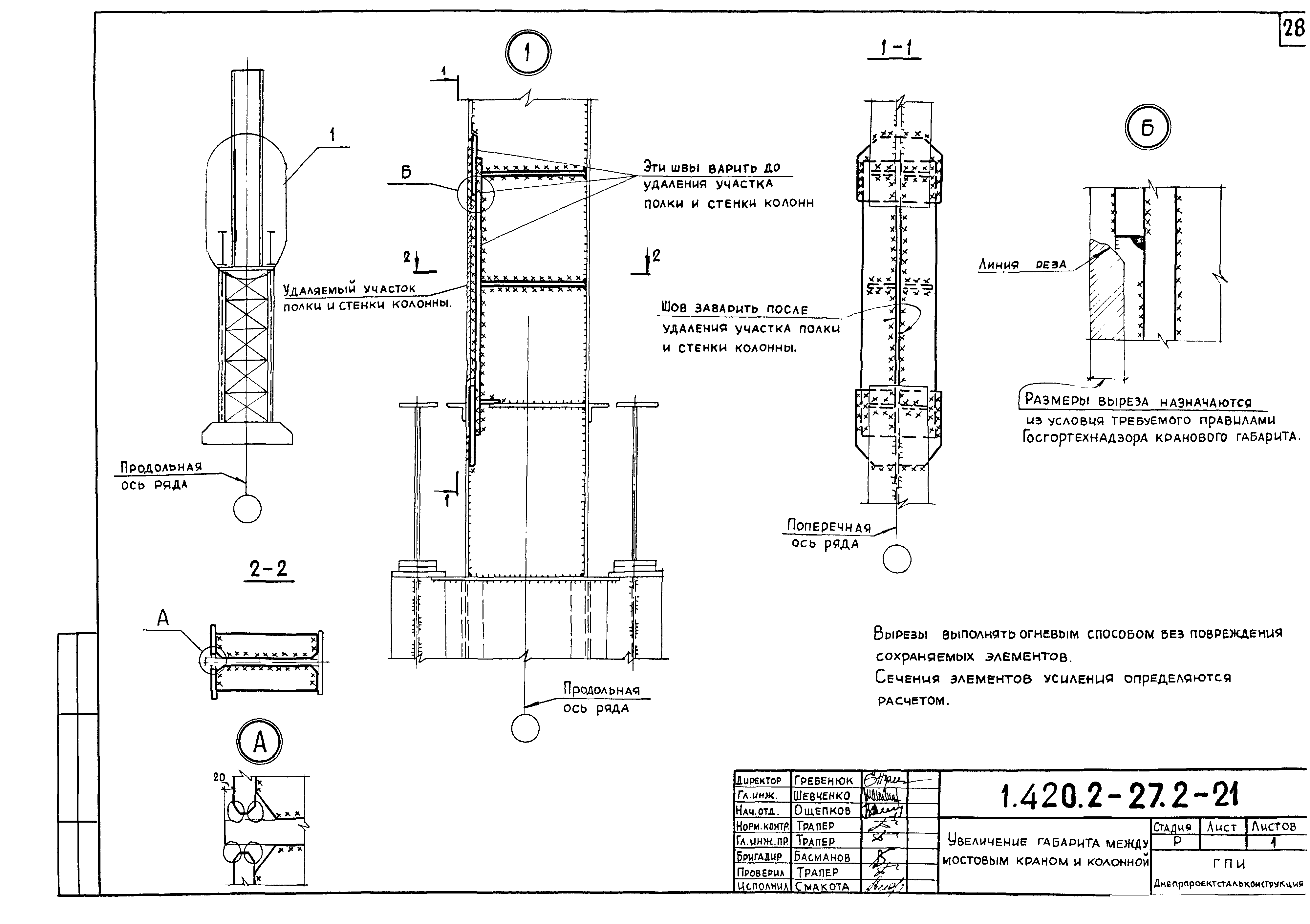 Серия 1.420.2-27