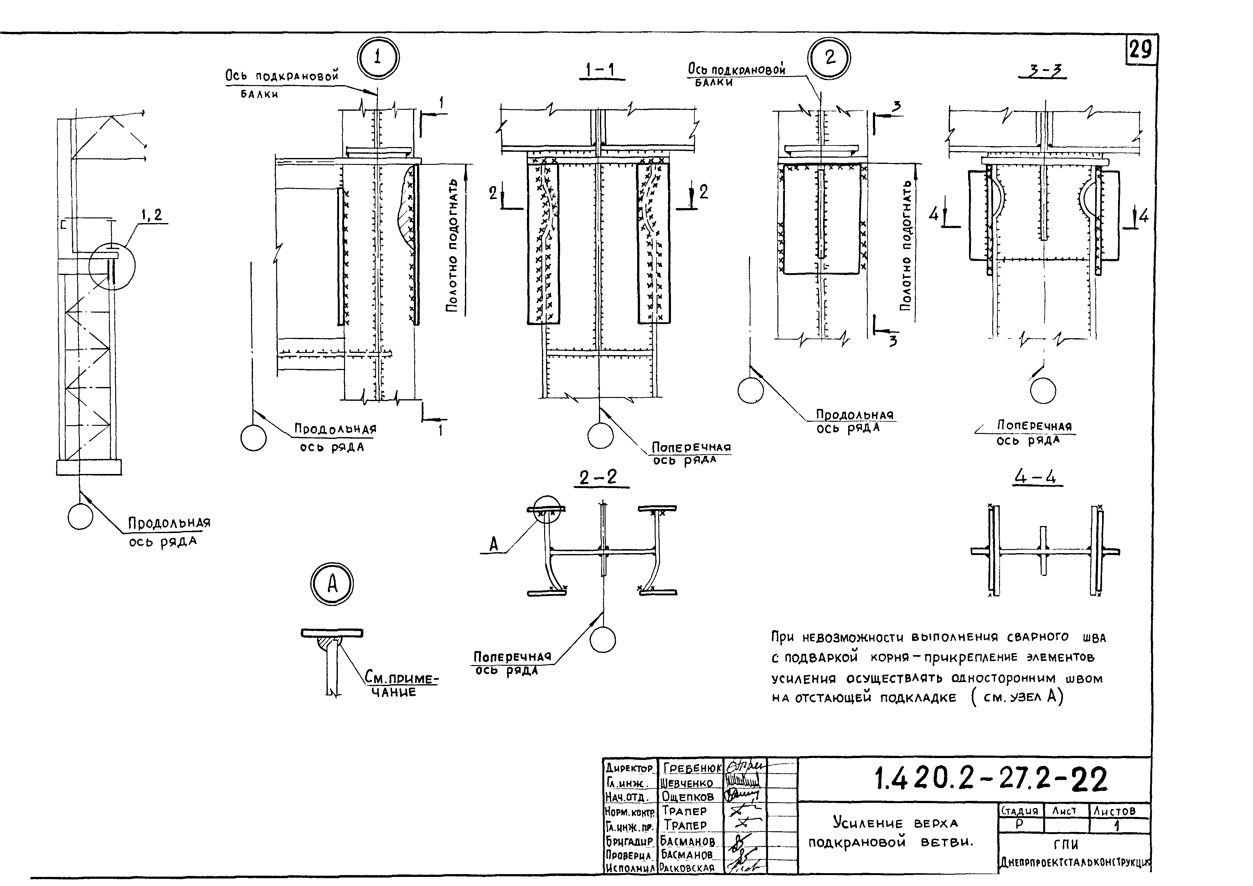 Серия 1.420.2-27