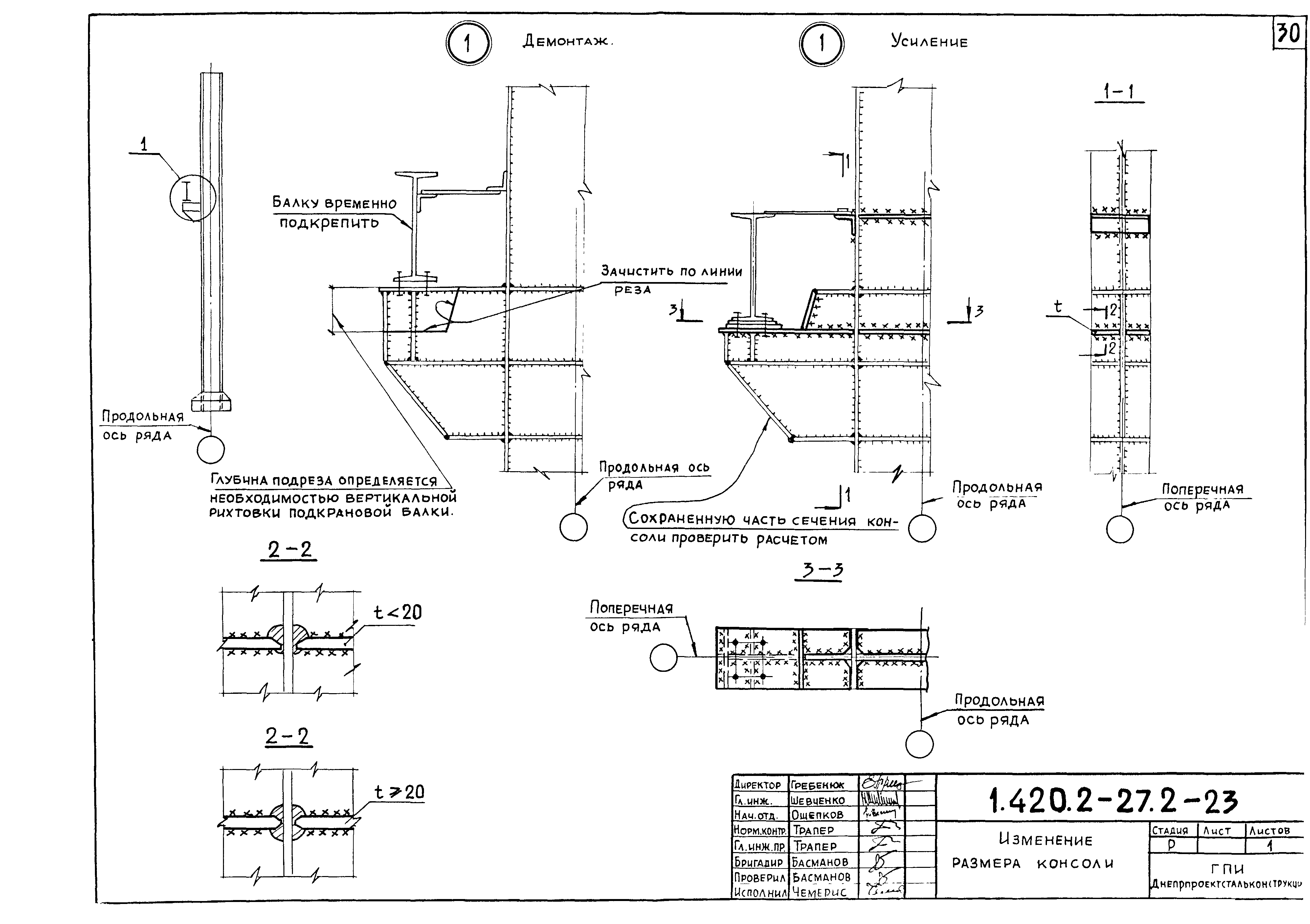 Серия 1.420.2-27