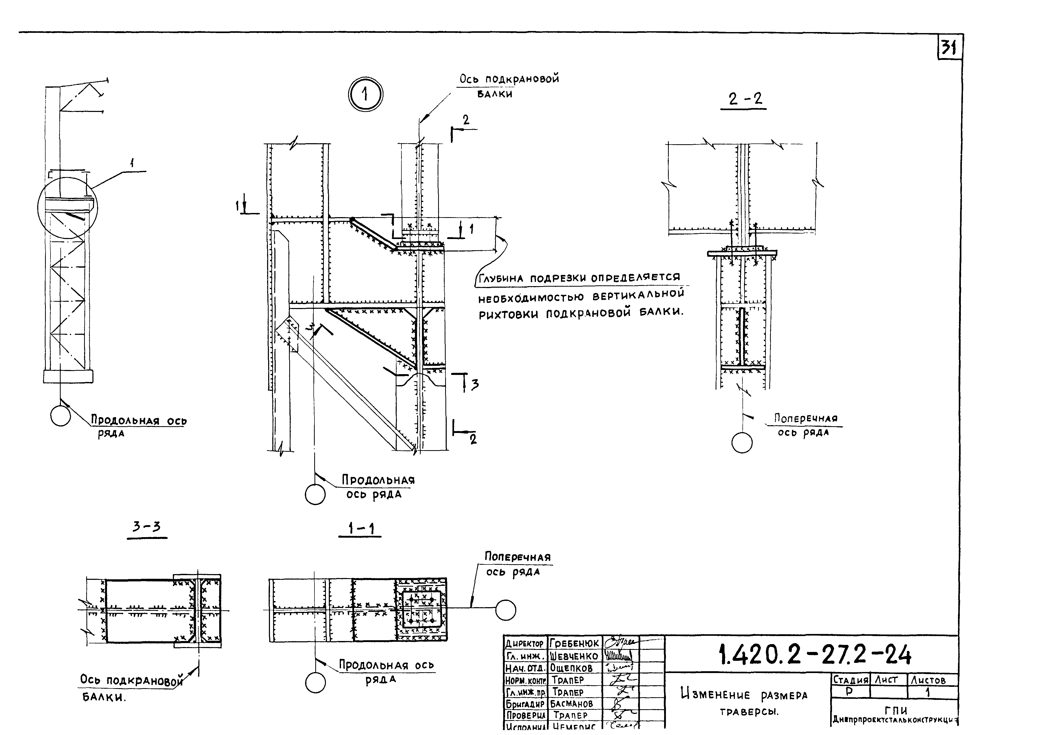 Серия 1.420.2-27