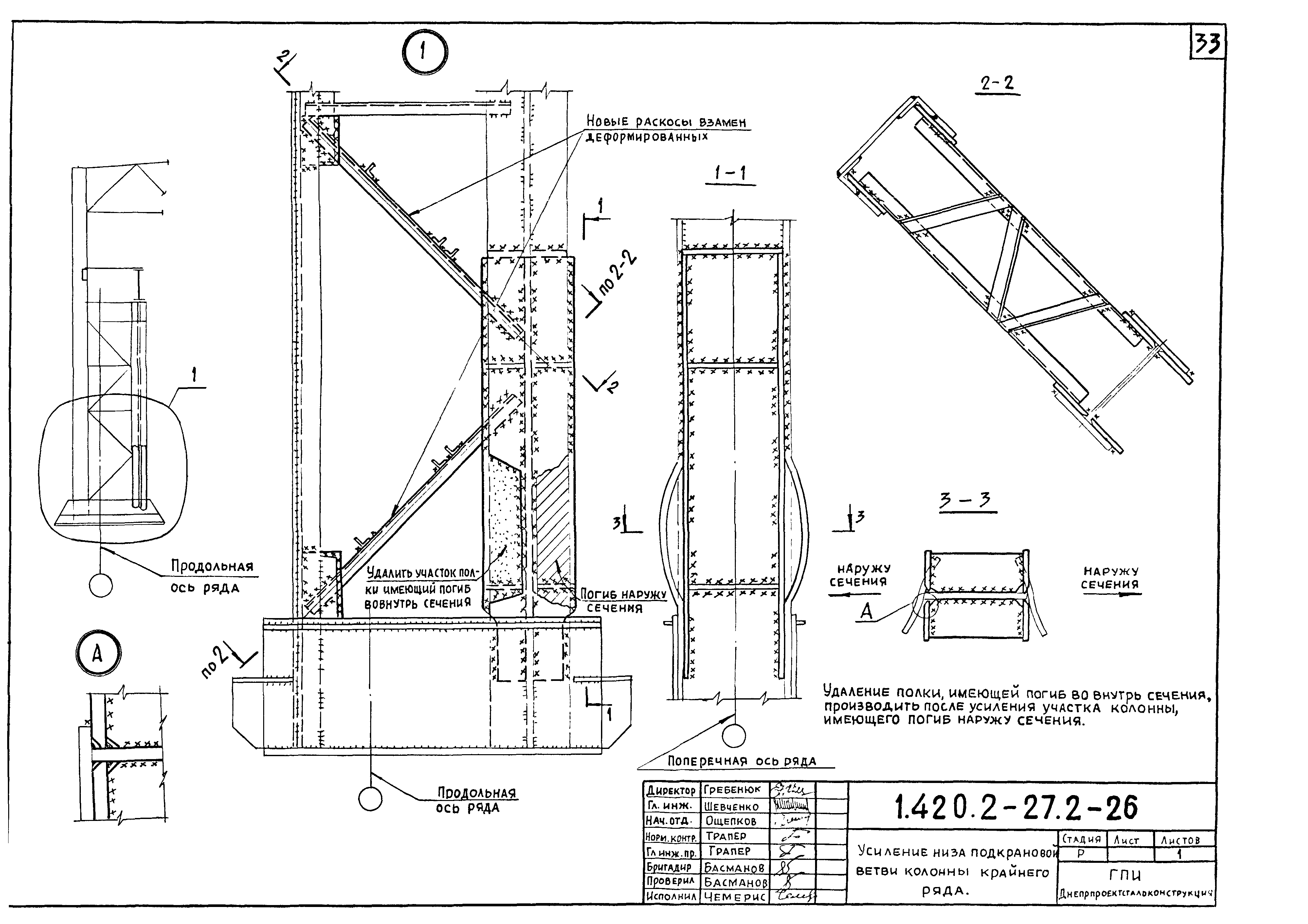 Серия 1.420.2-27